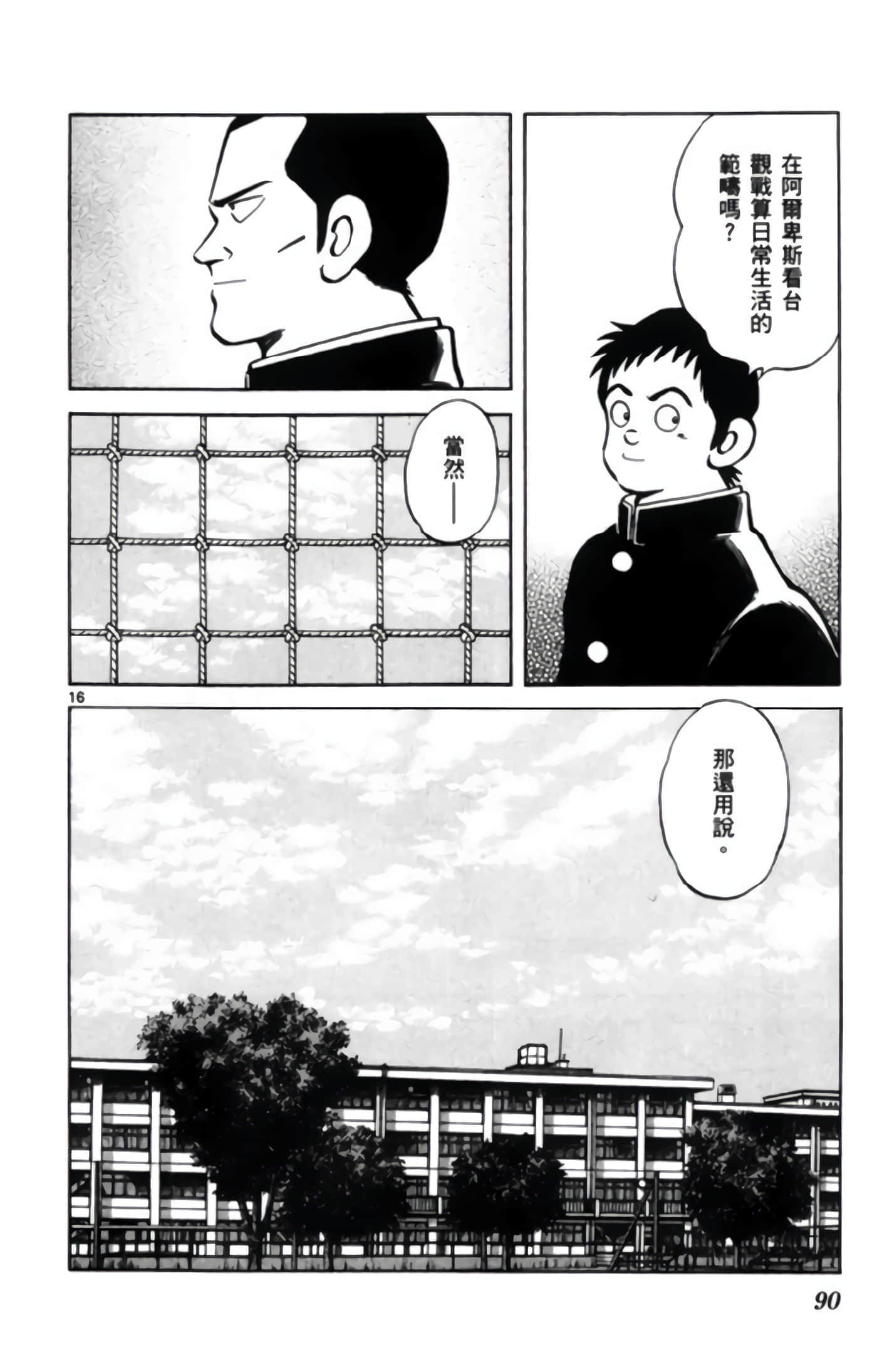 第 3 卷 第 91 页