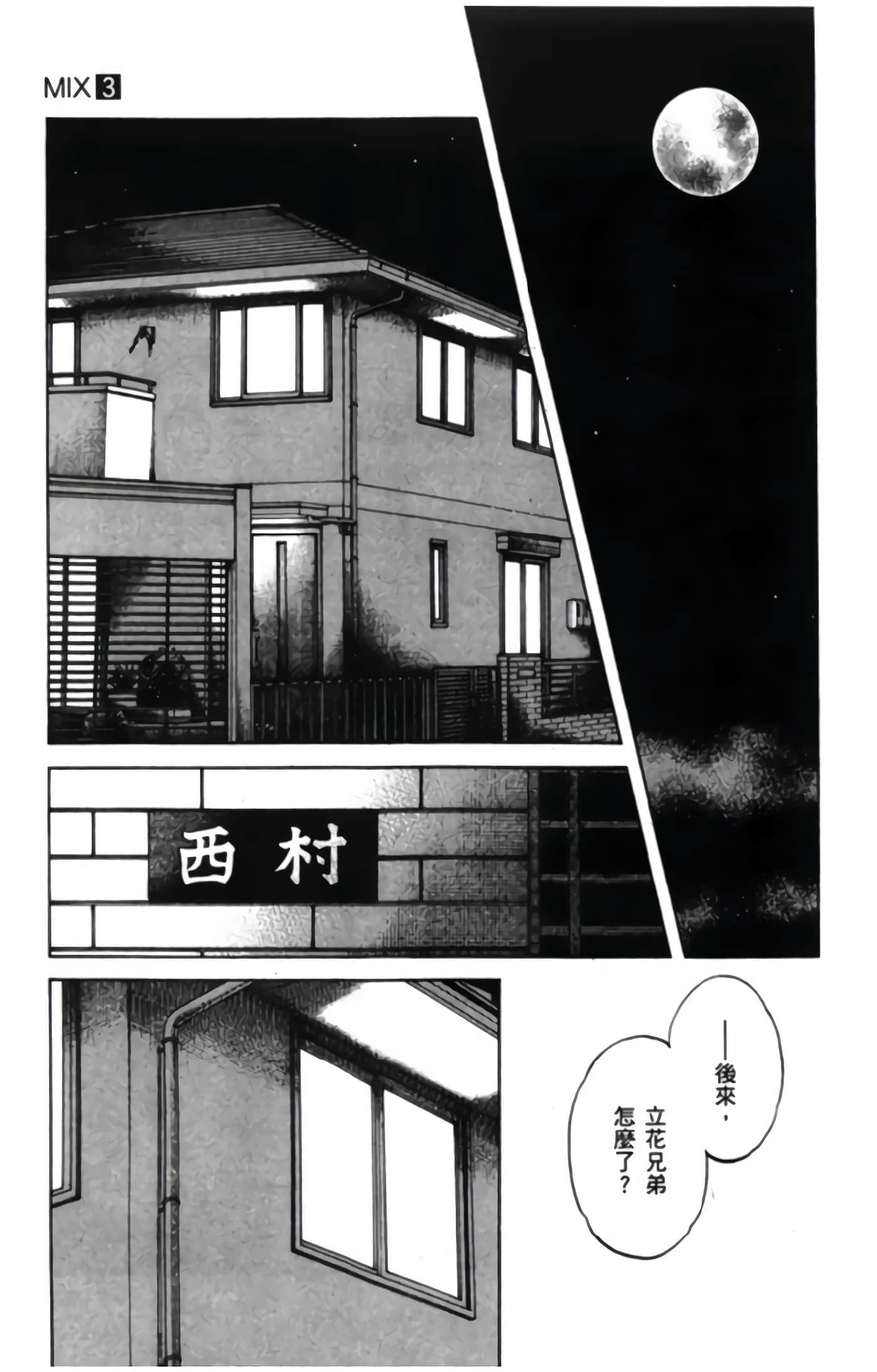 第 3 卷 第 96 页