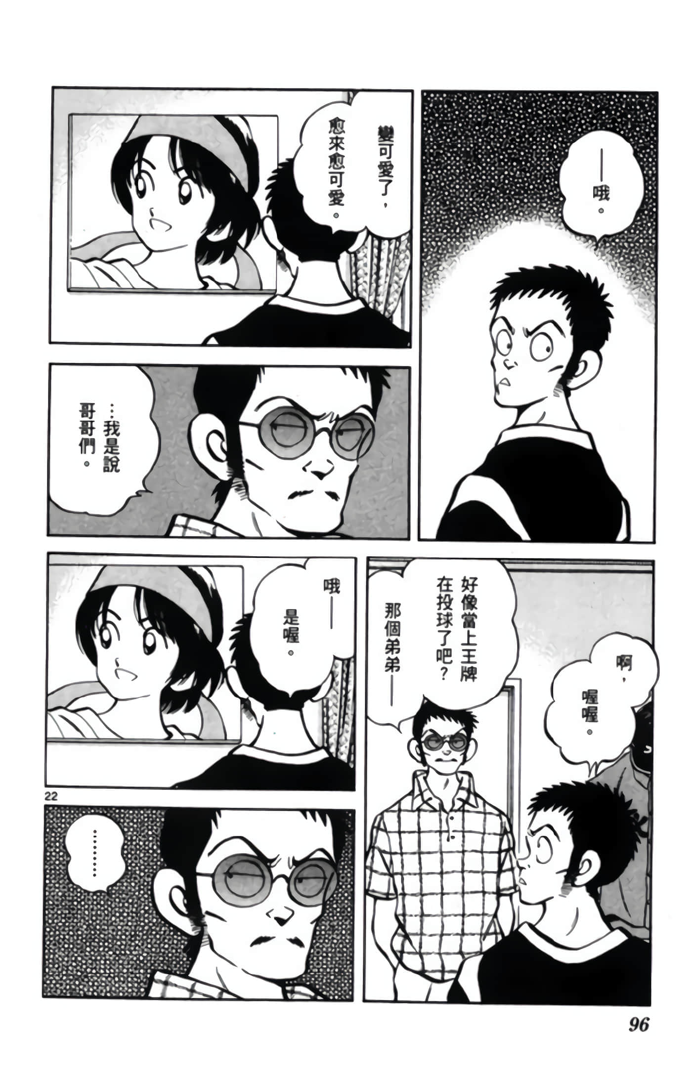 第 3 卷 第 97 页