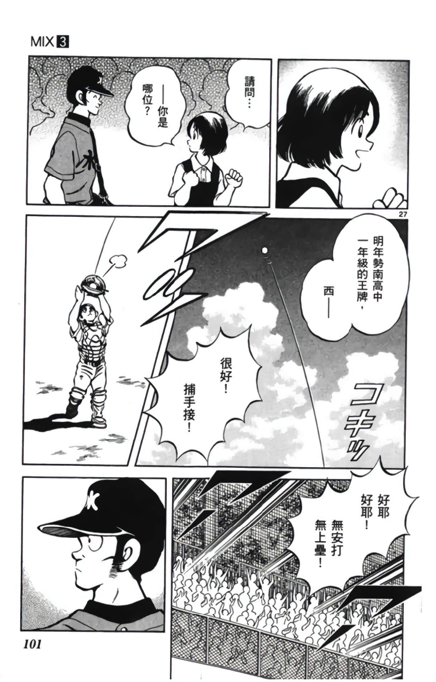 第 3 卷 第 102 页