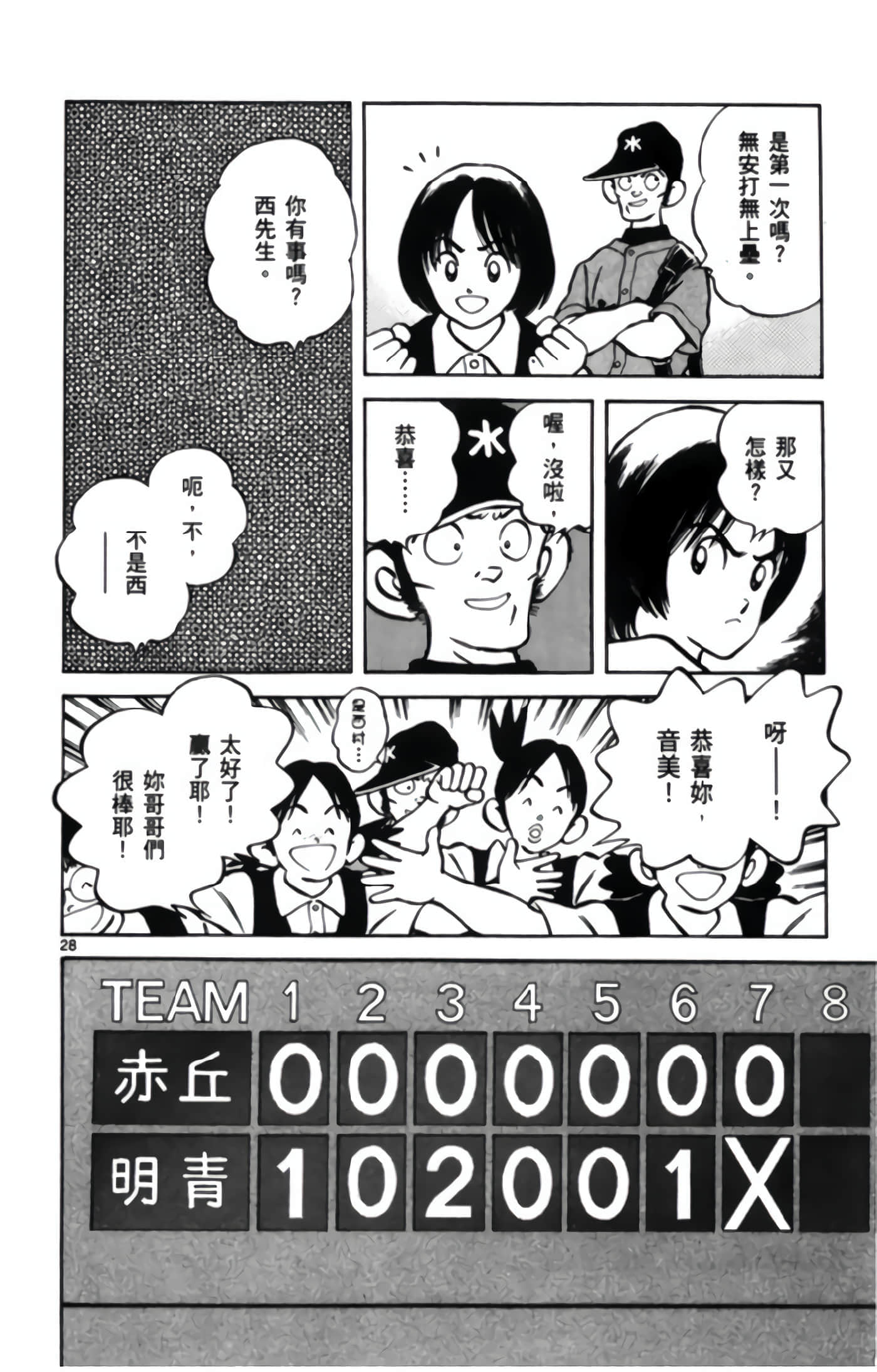 第 3 卷 第 103 页