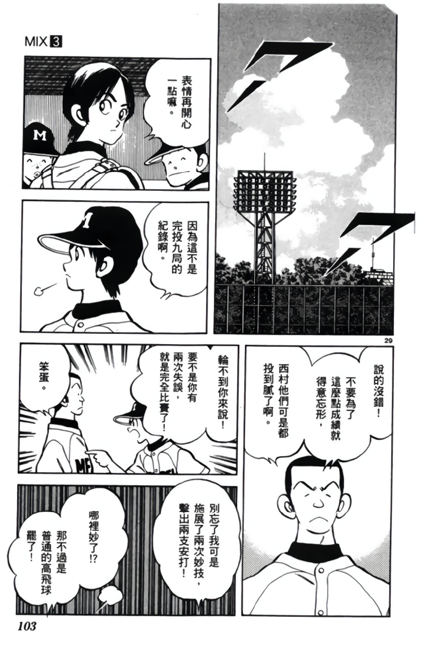 第 3 卷 第 104 页