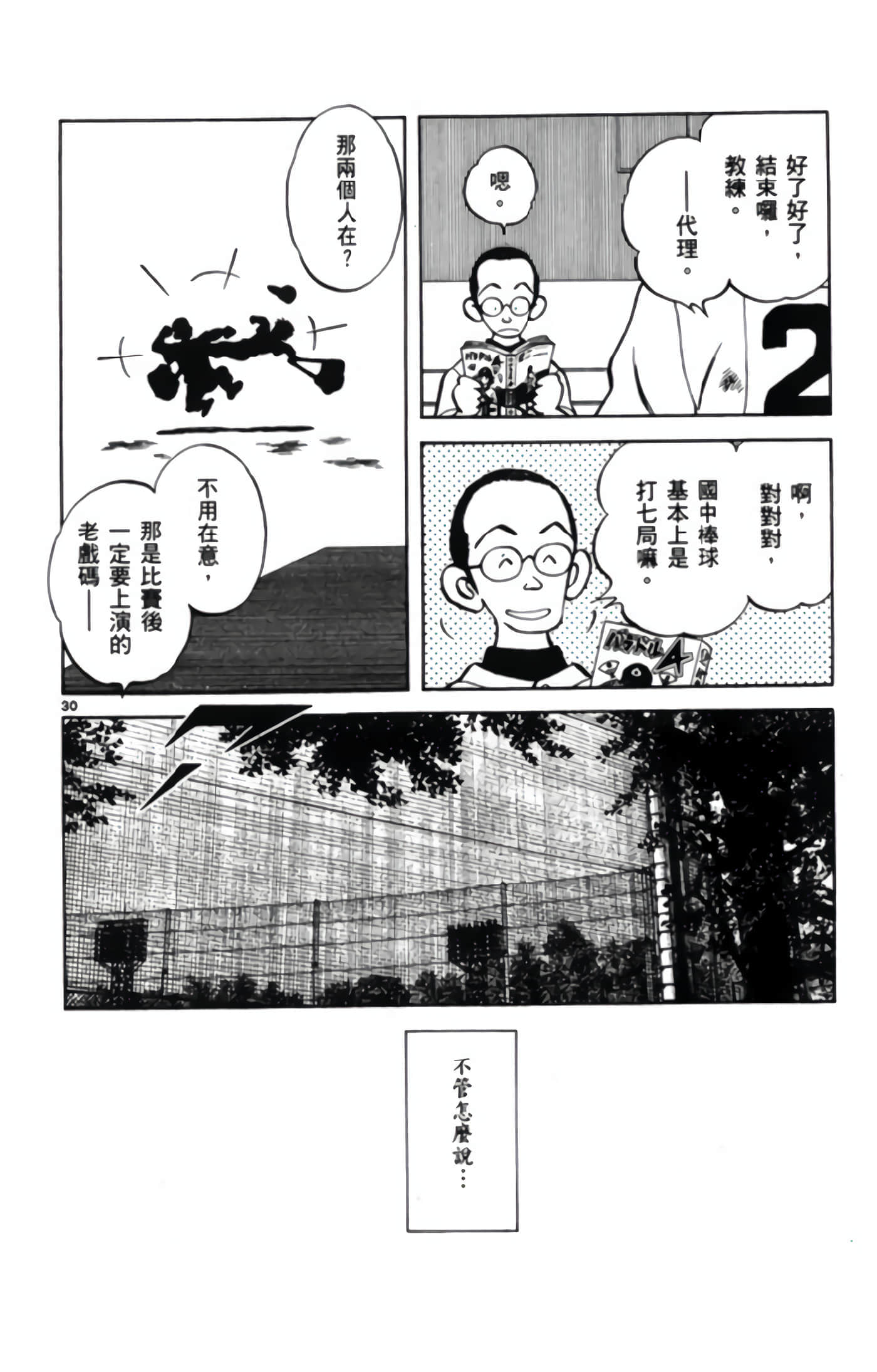 第 3 卷 第 105 页