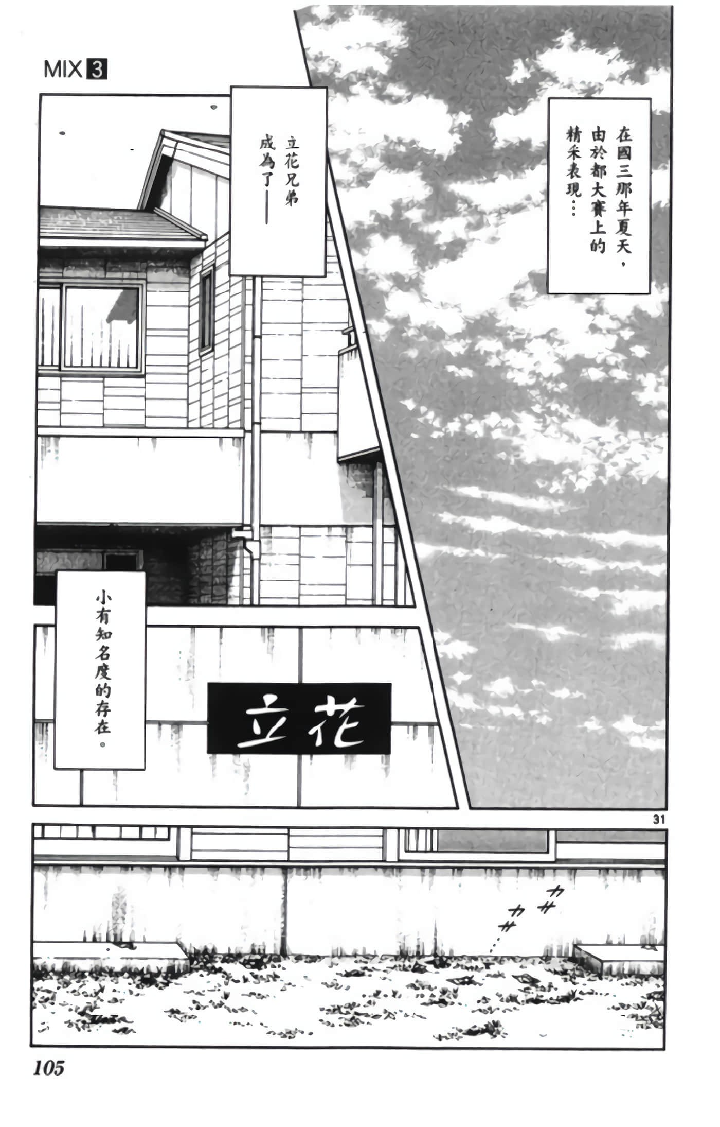 第 3 卷 第 106 页