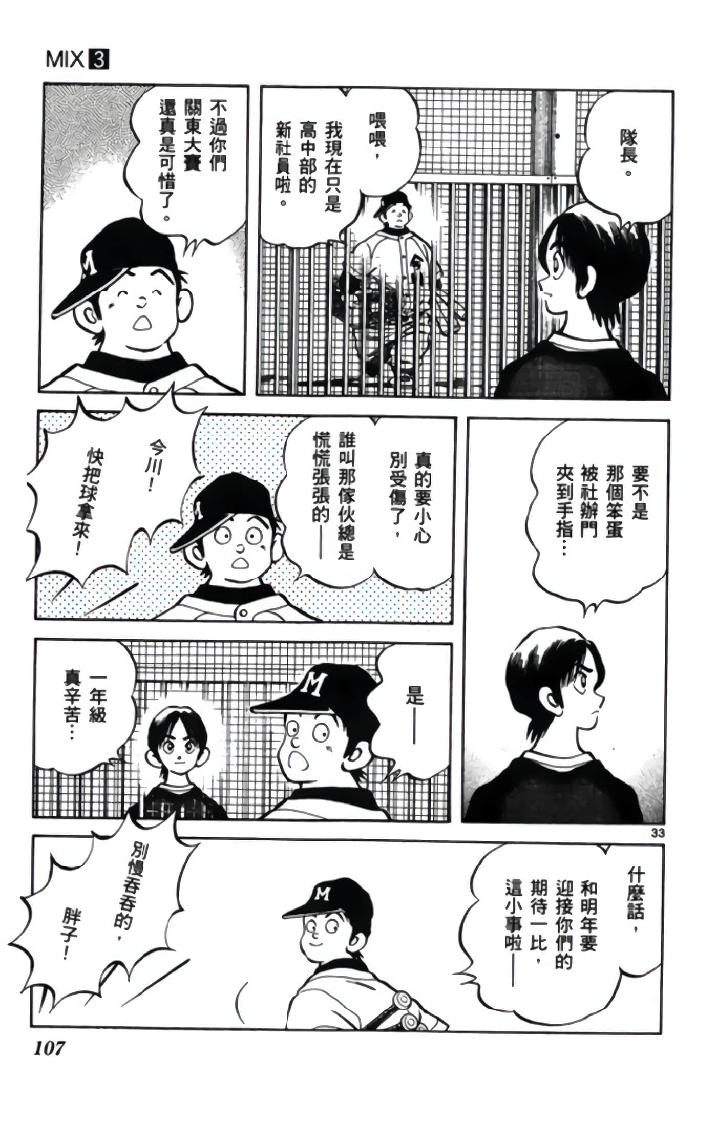 第 3 卷 第 108 页