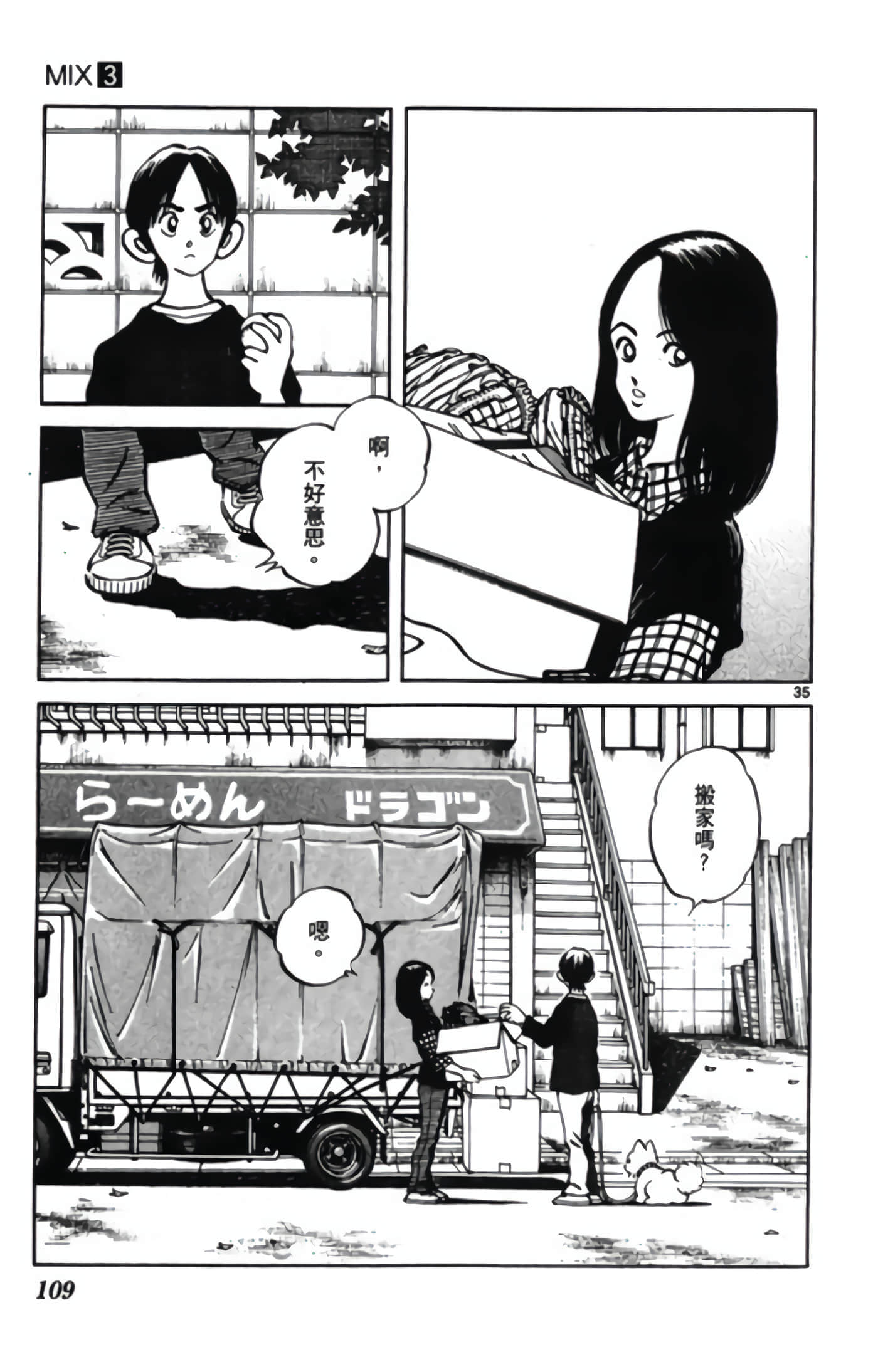 第 3 卷 第 110 页