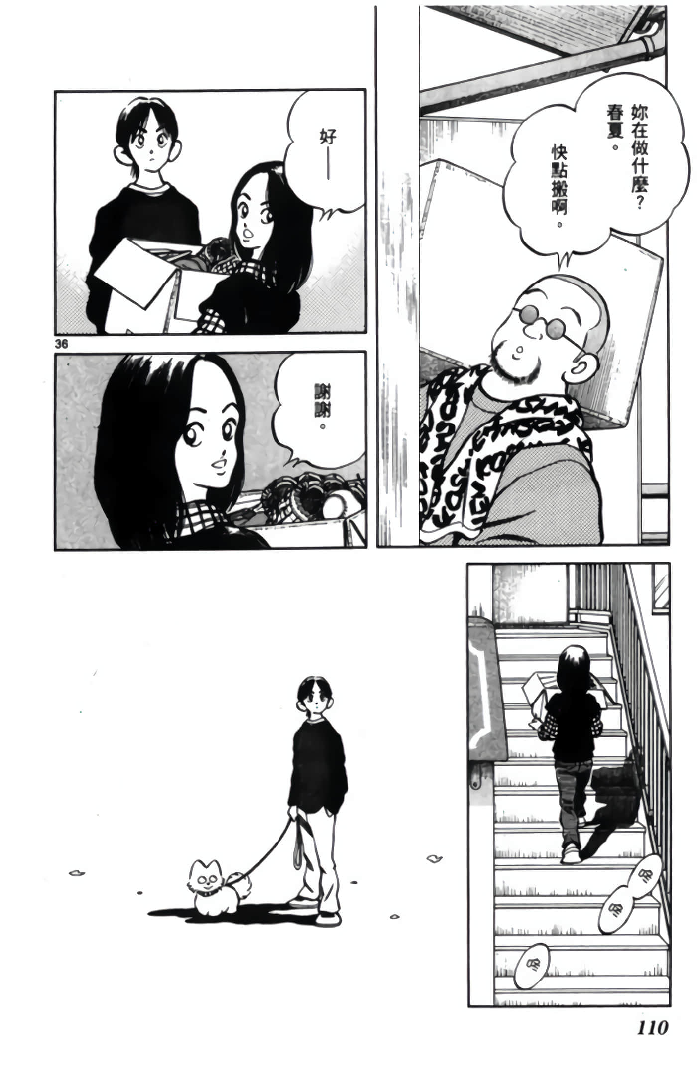 第 3 卷 第 111 页