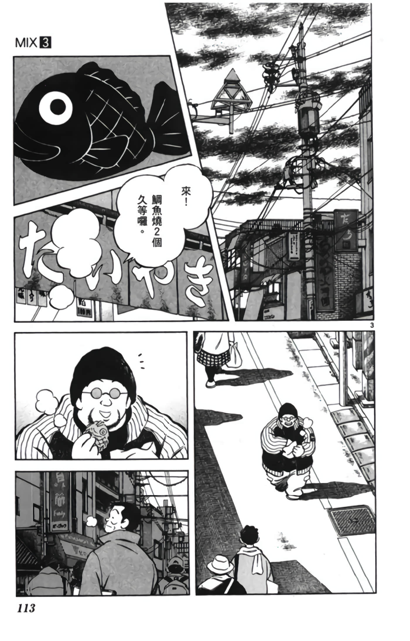 第 3 卷 第 114 页