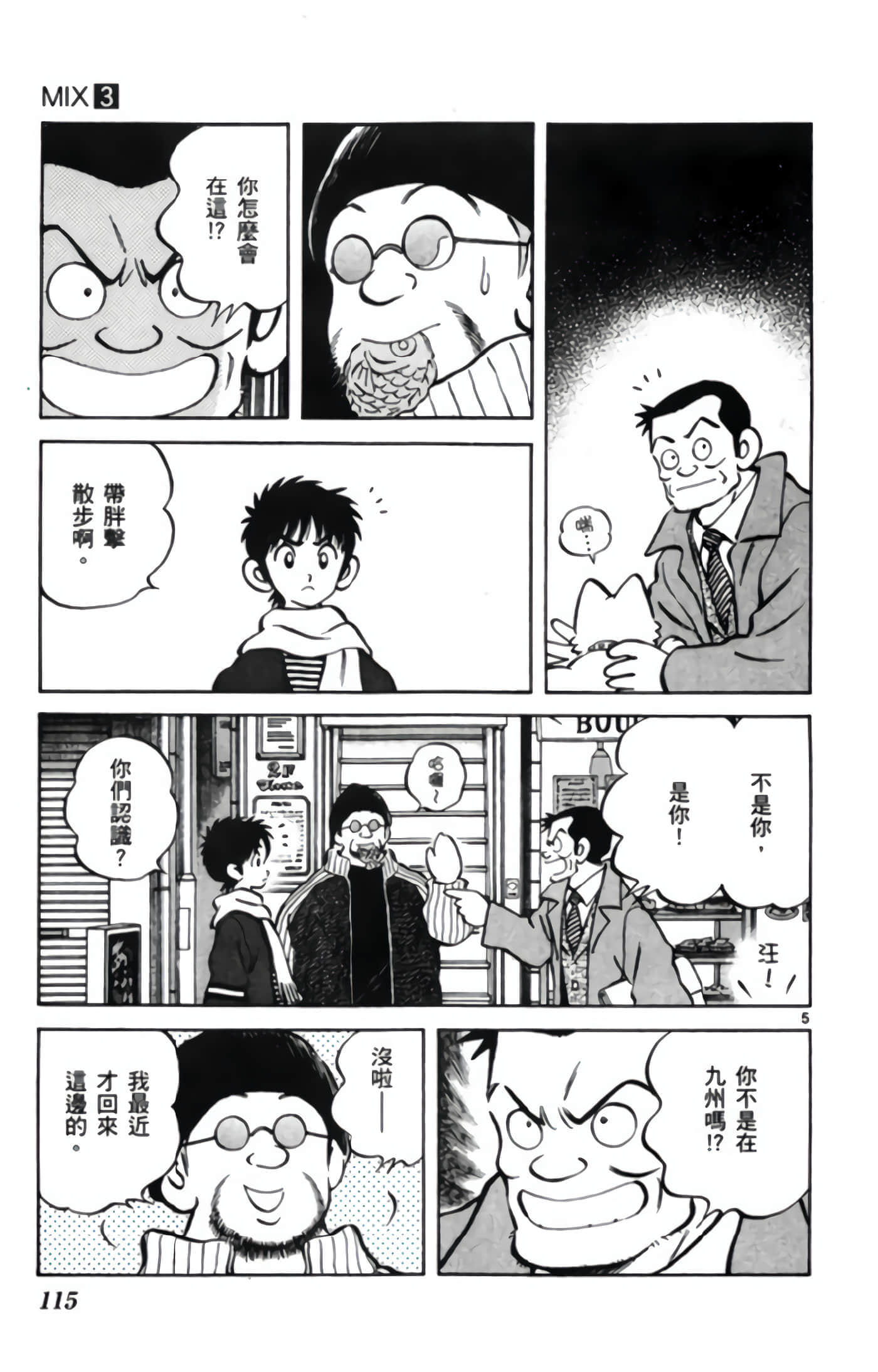 第 3 卷 第 116 页