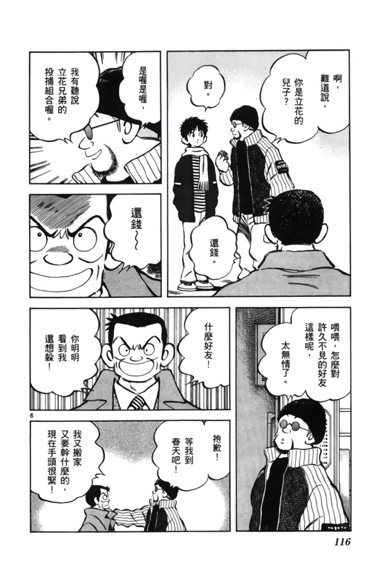 第 3 卷 第 117 页