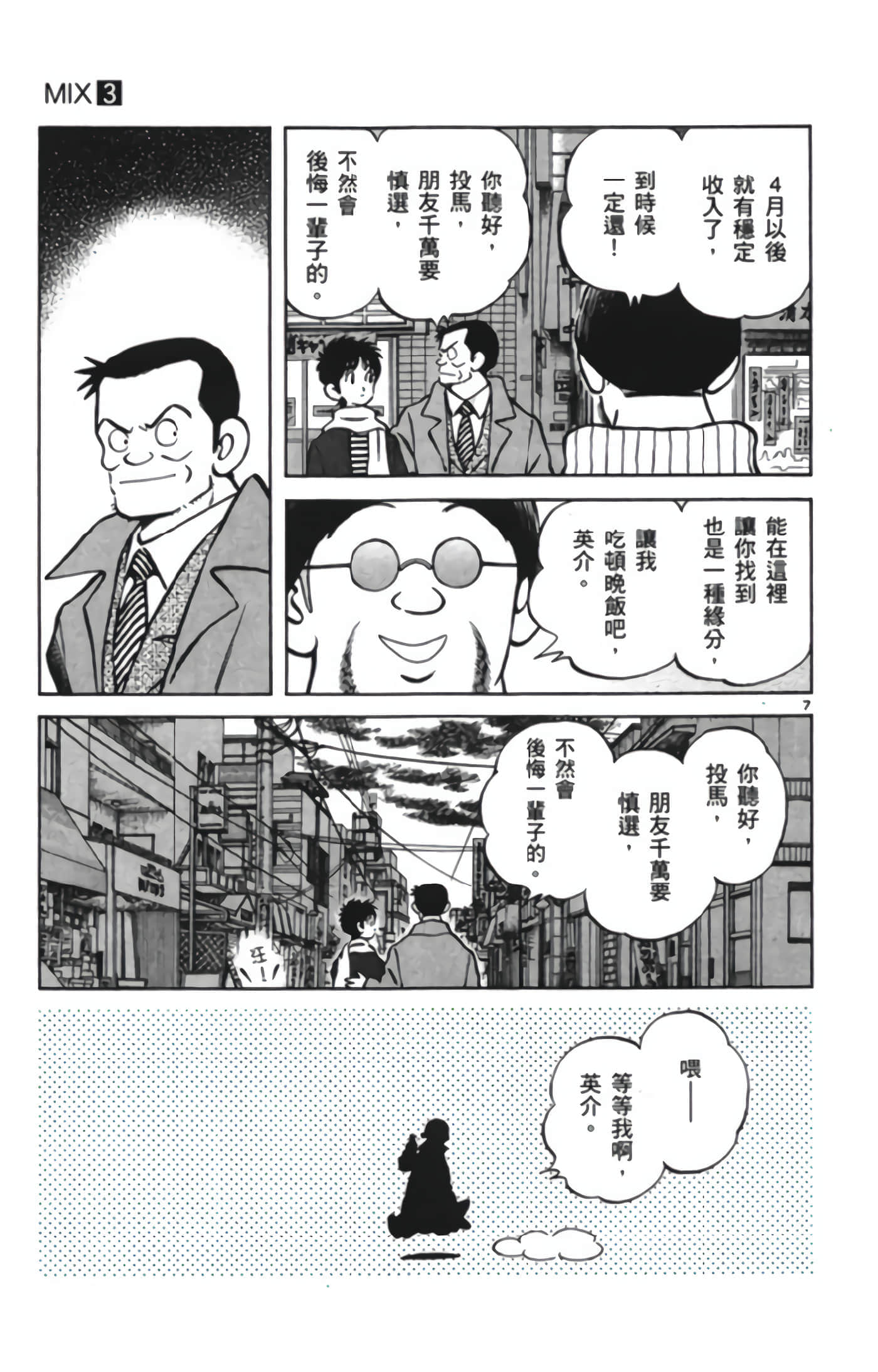 第 3 卷 第 118 页