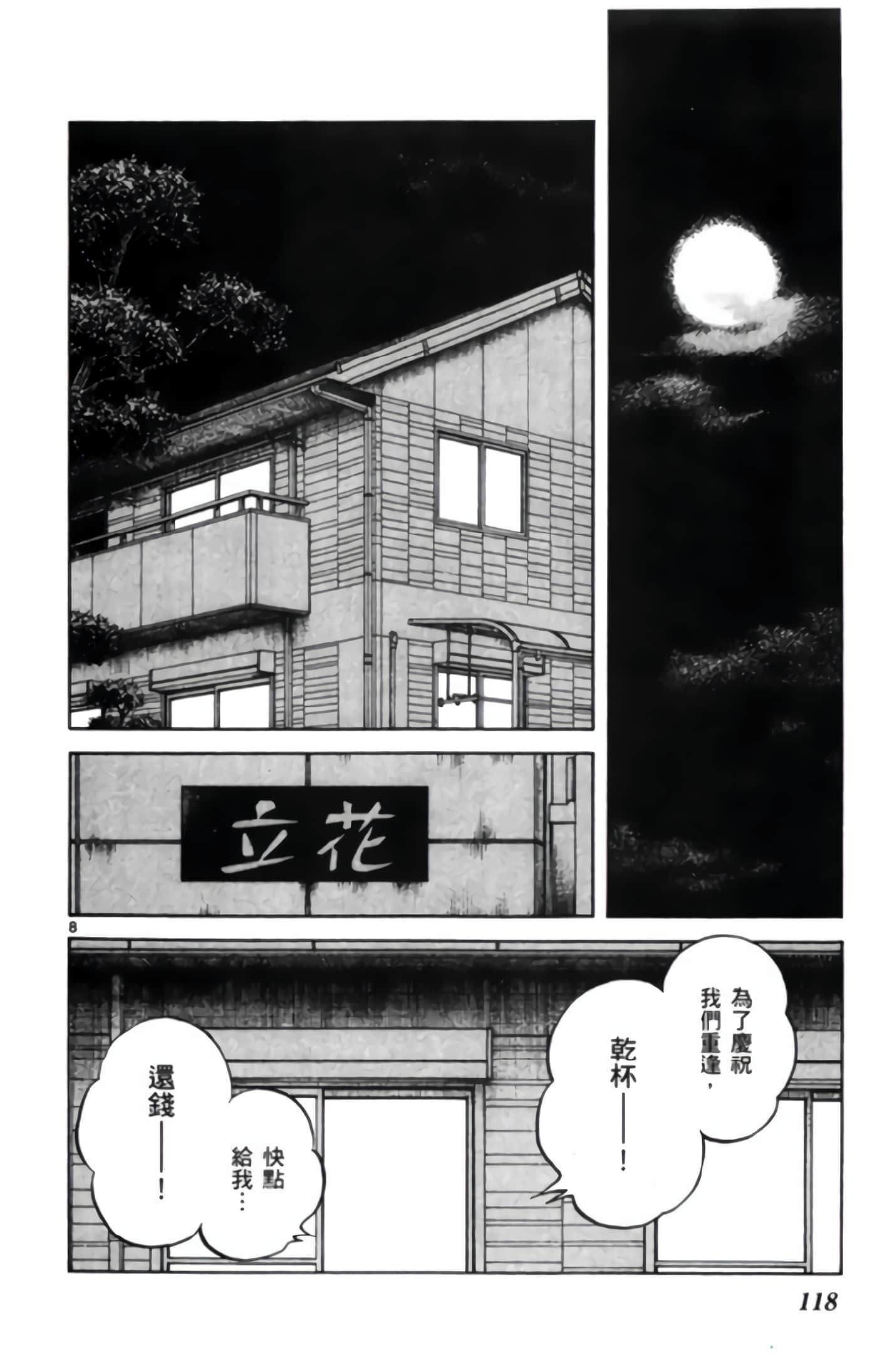 第 3 卷 第 119 页