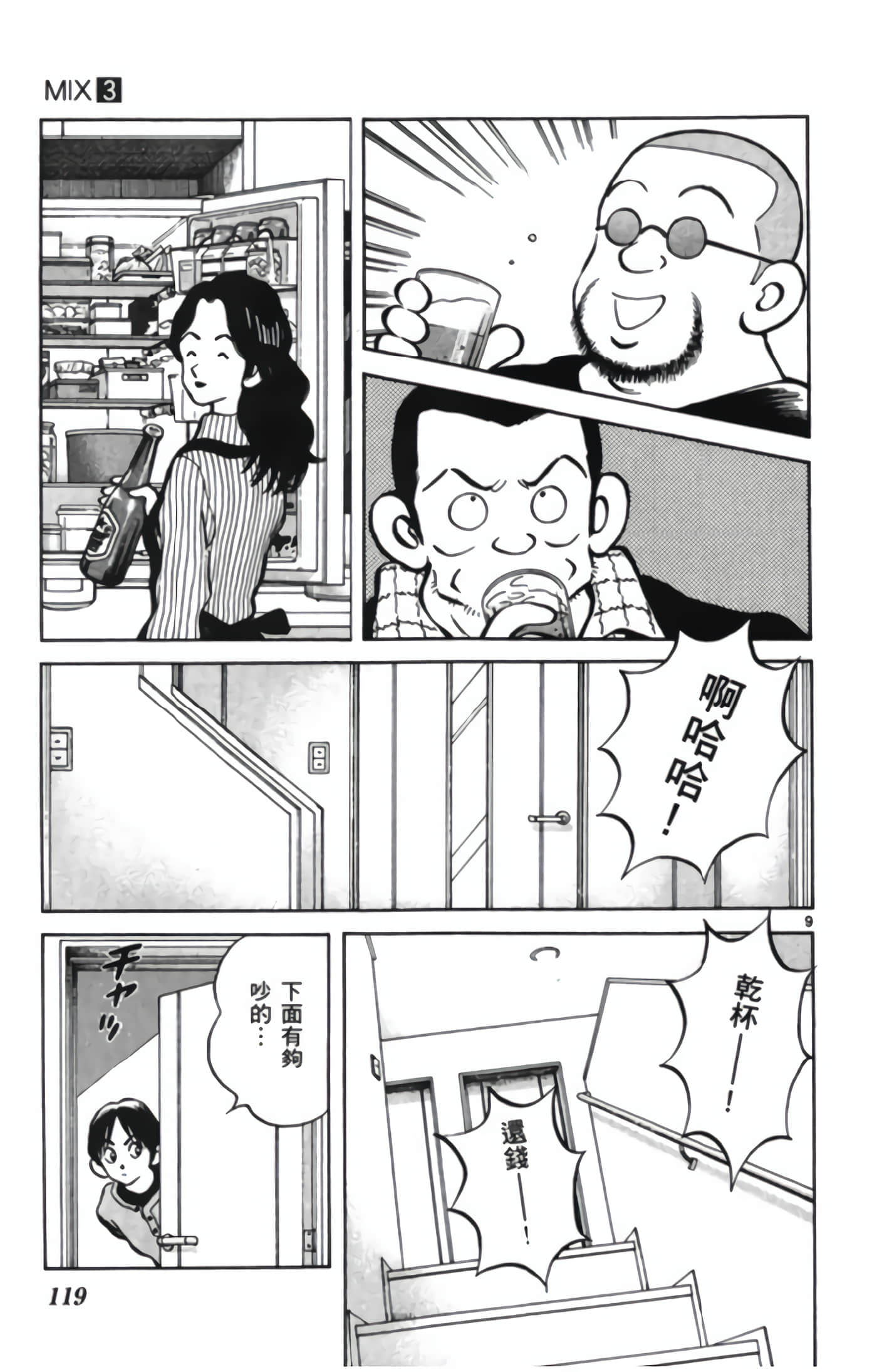 第 3 卷 第 120 页