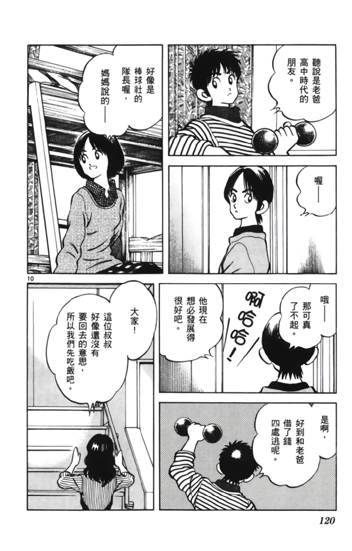 第 3 卷 第 121 页
