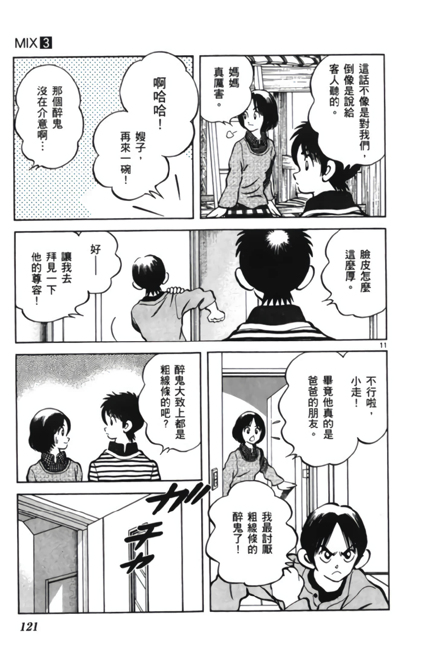 第 3 卷 第 122 页