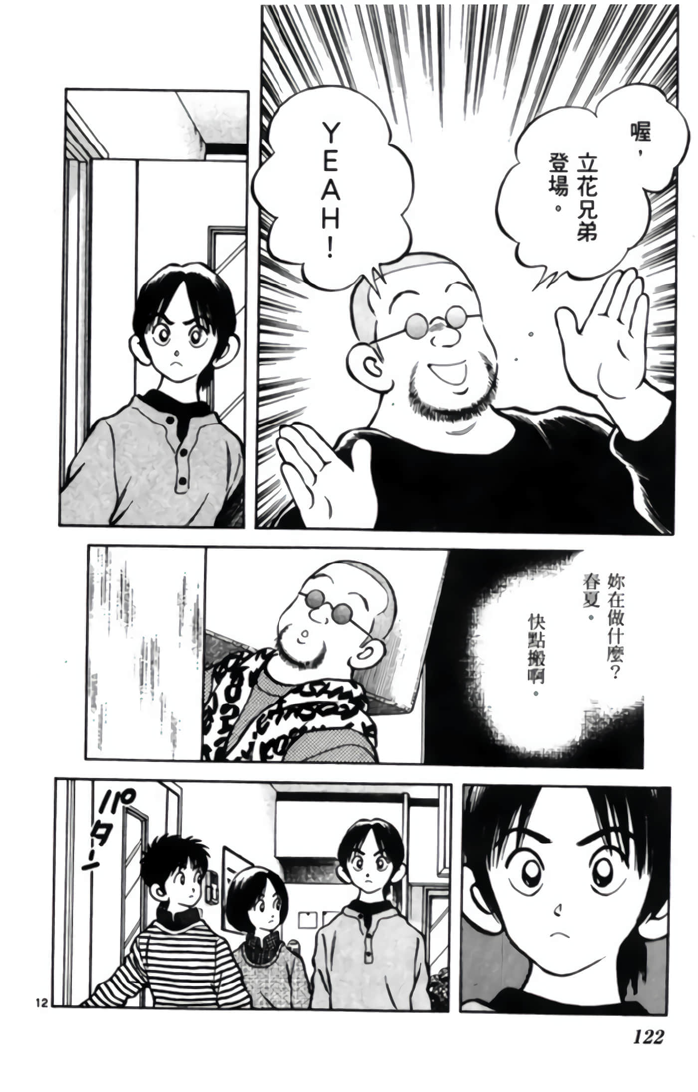 第 3 卷 第 123 页