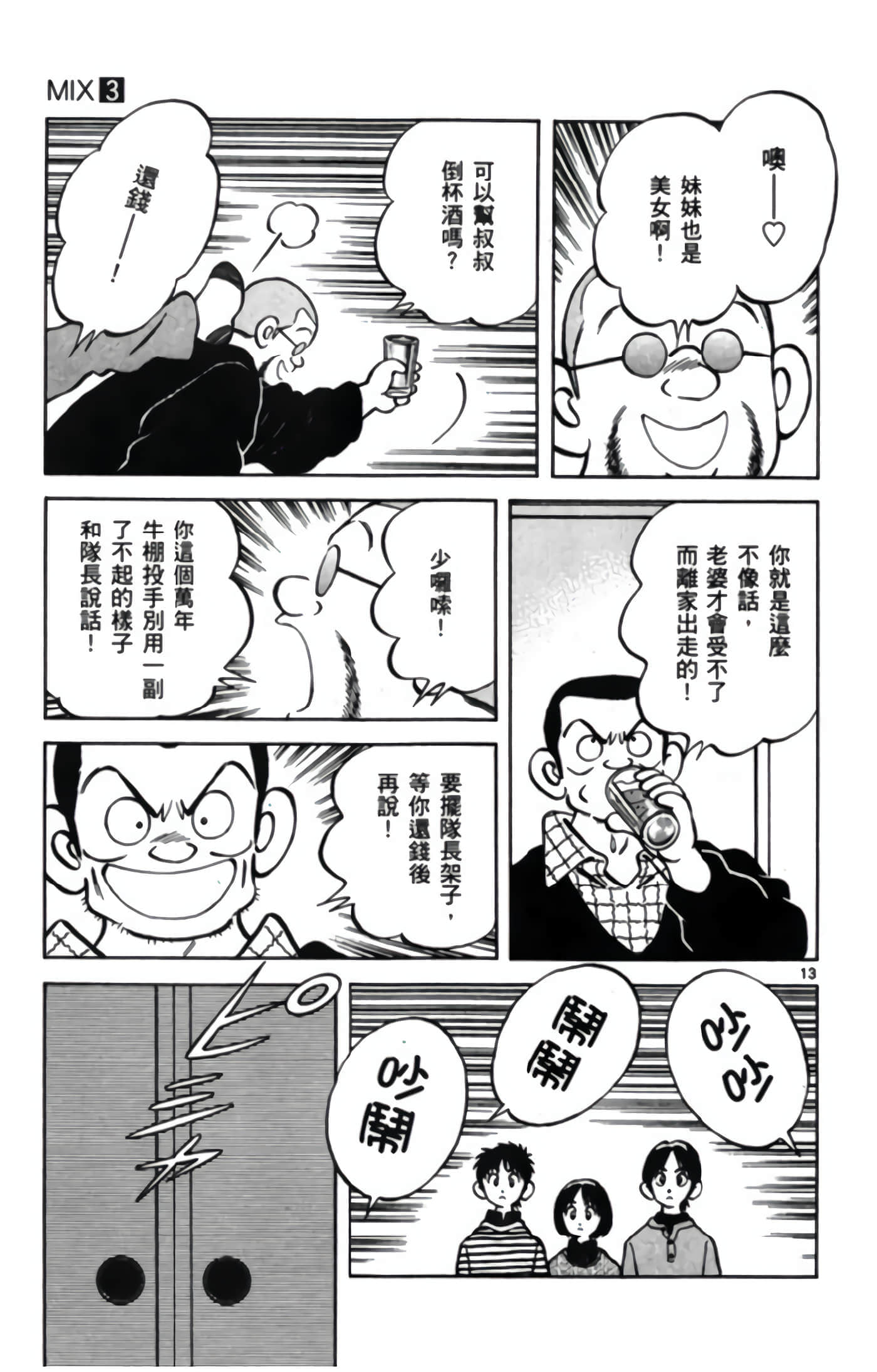 第 3 卷 第 124 页