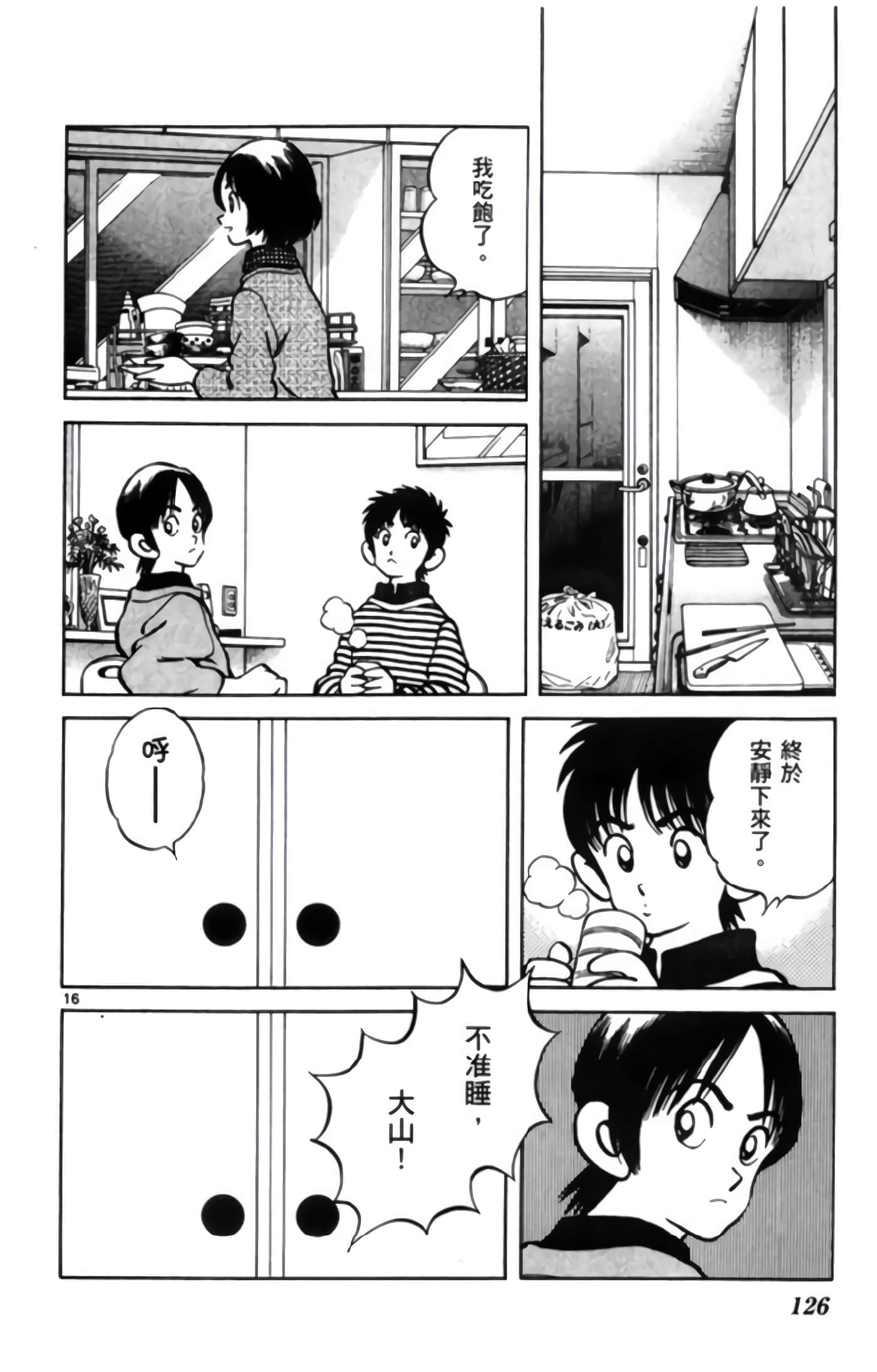 第 3 卷 第 127 页