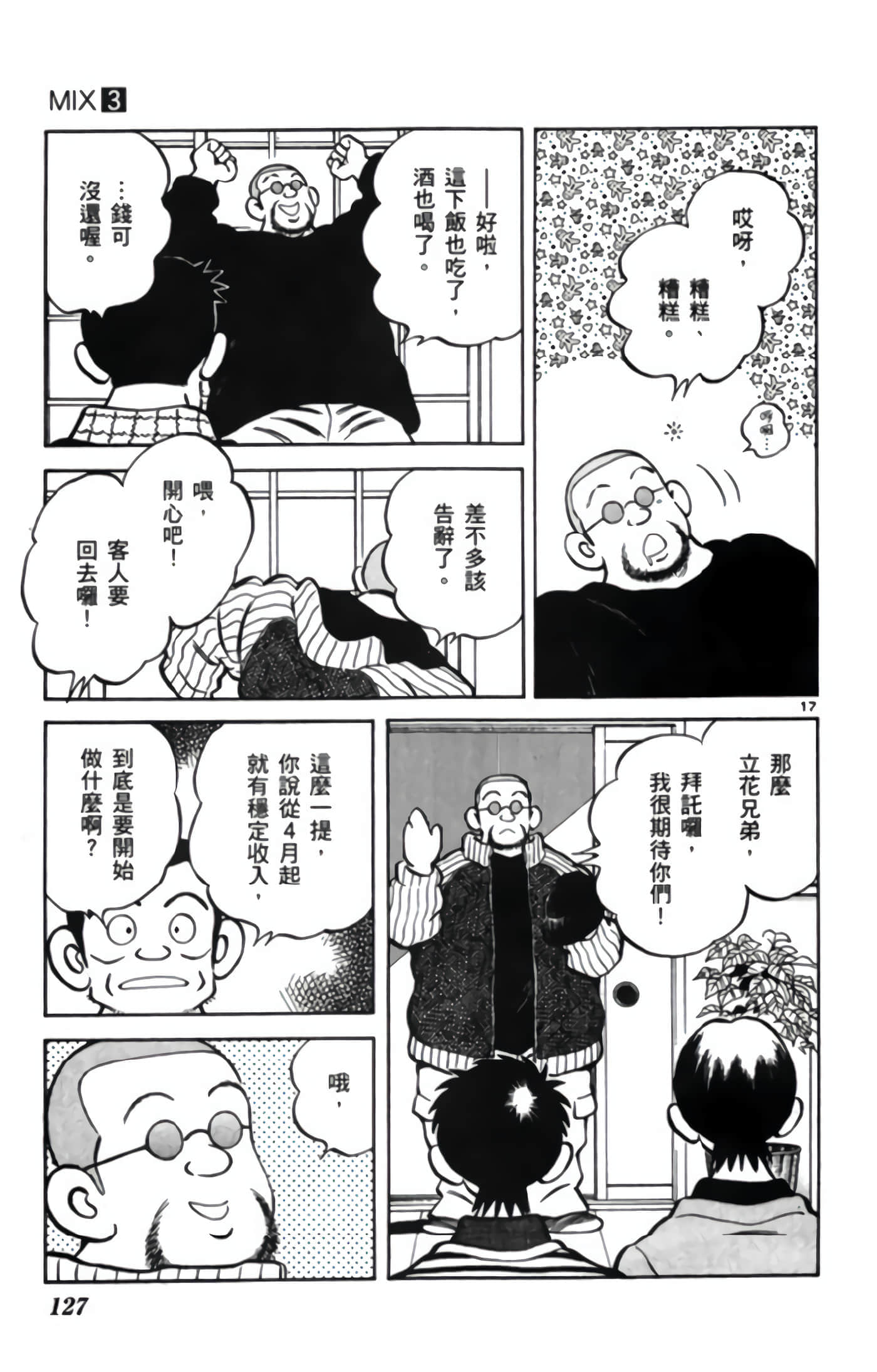 第 3 卷 第 128 页