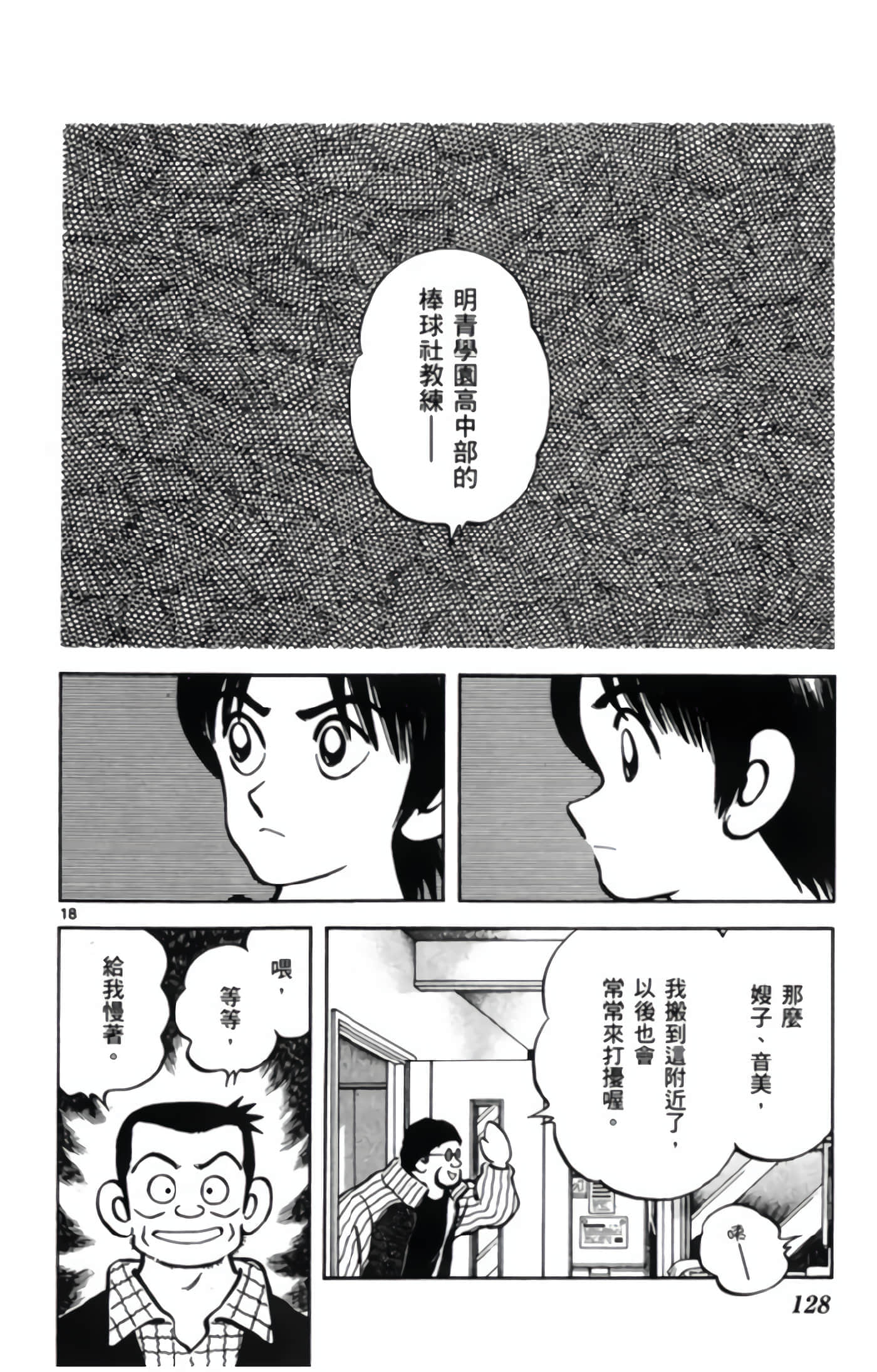 第 3 卷 第 129 页