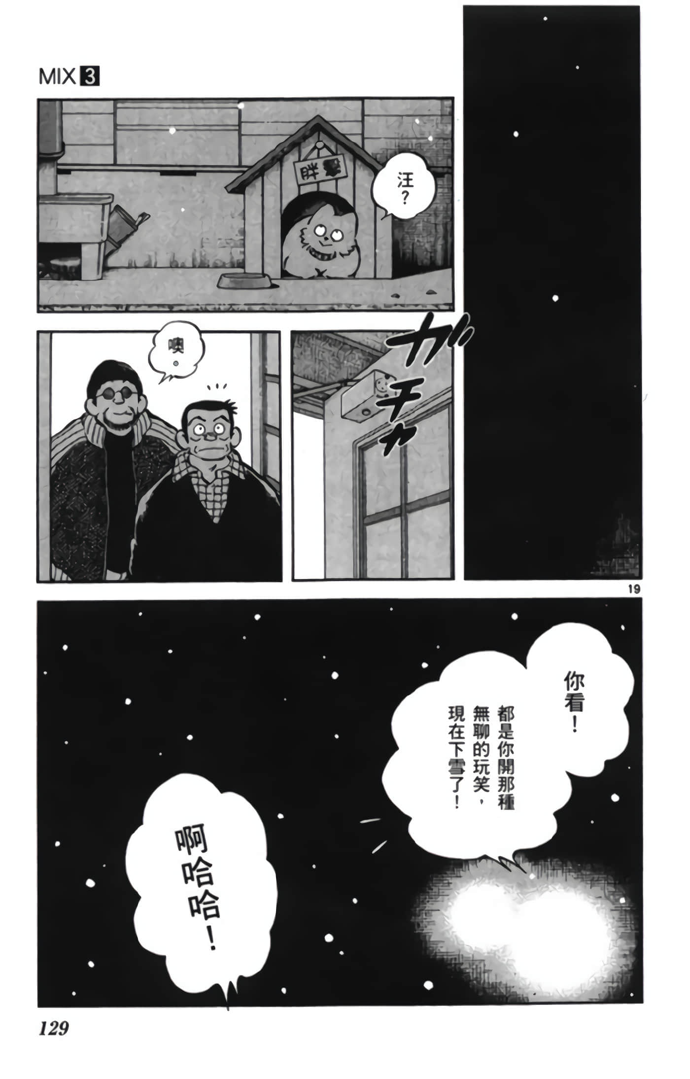 第 3 卷 第 130 页