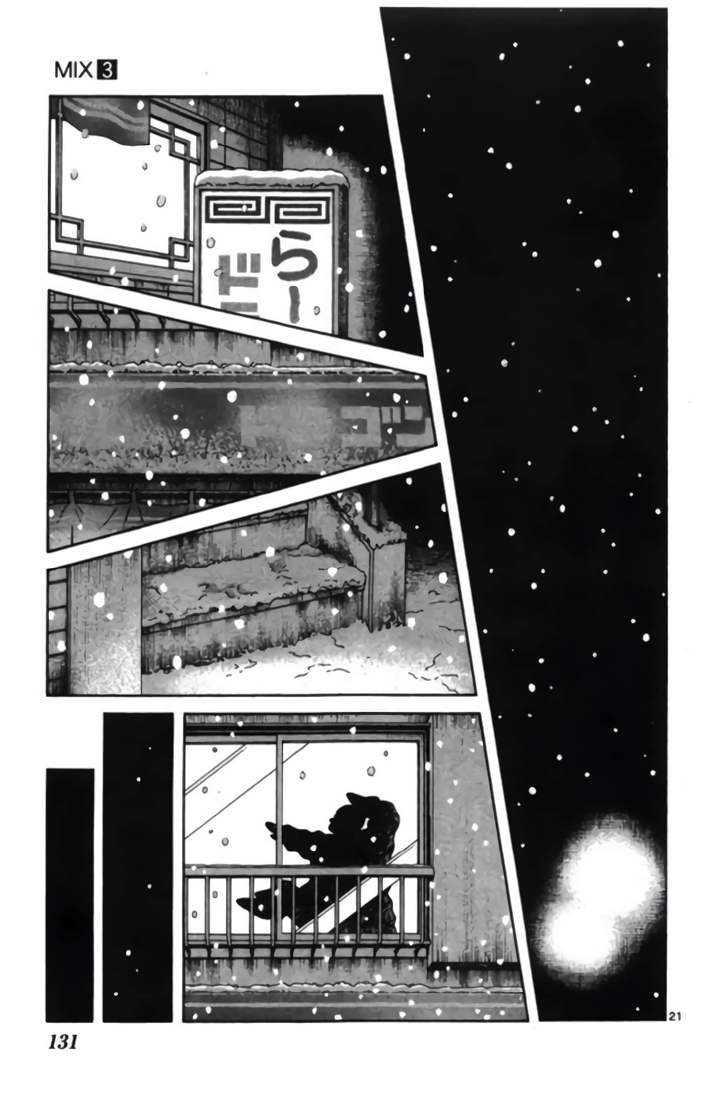 第 3 卷 第 132 页