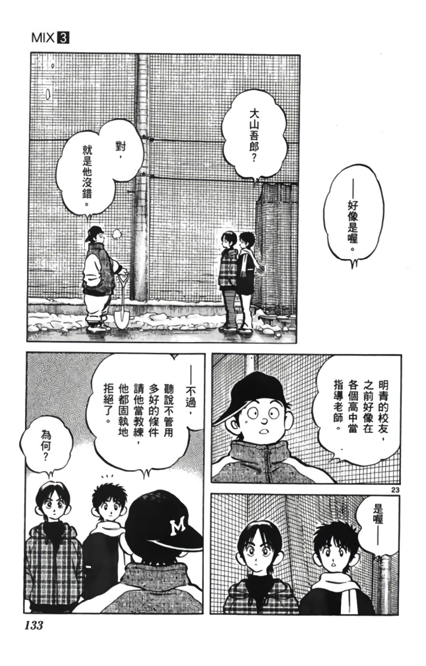 第 3 卷 第 134 页