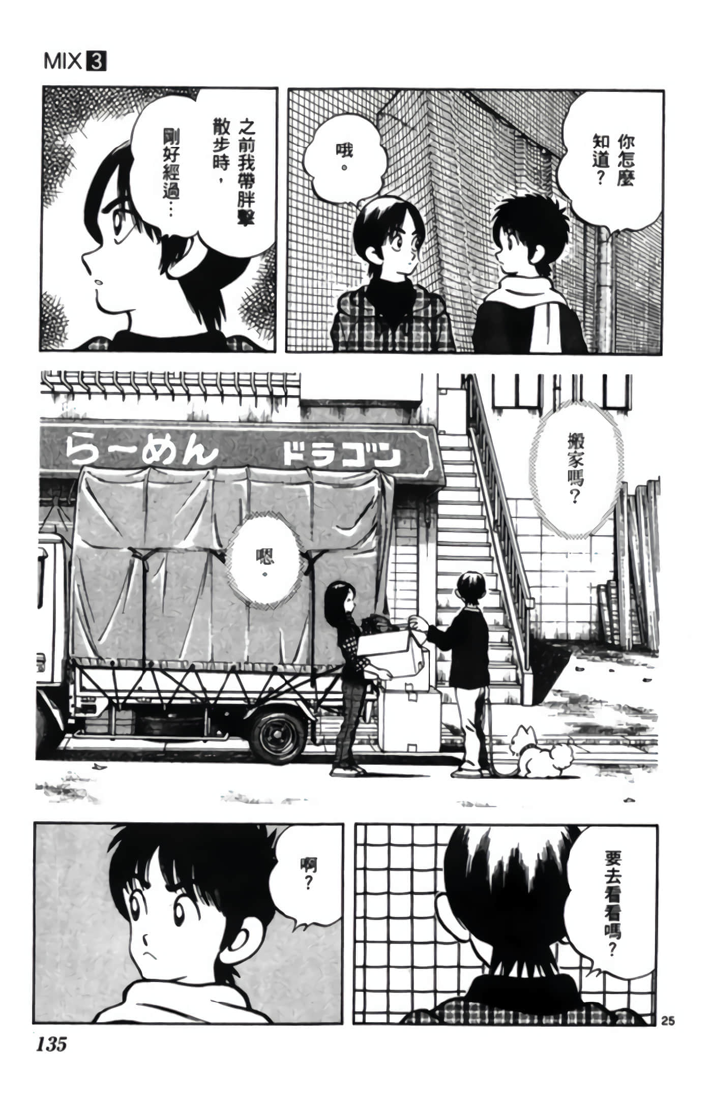 第 3 卷 第 136 页