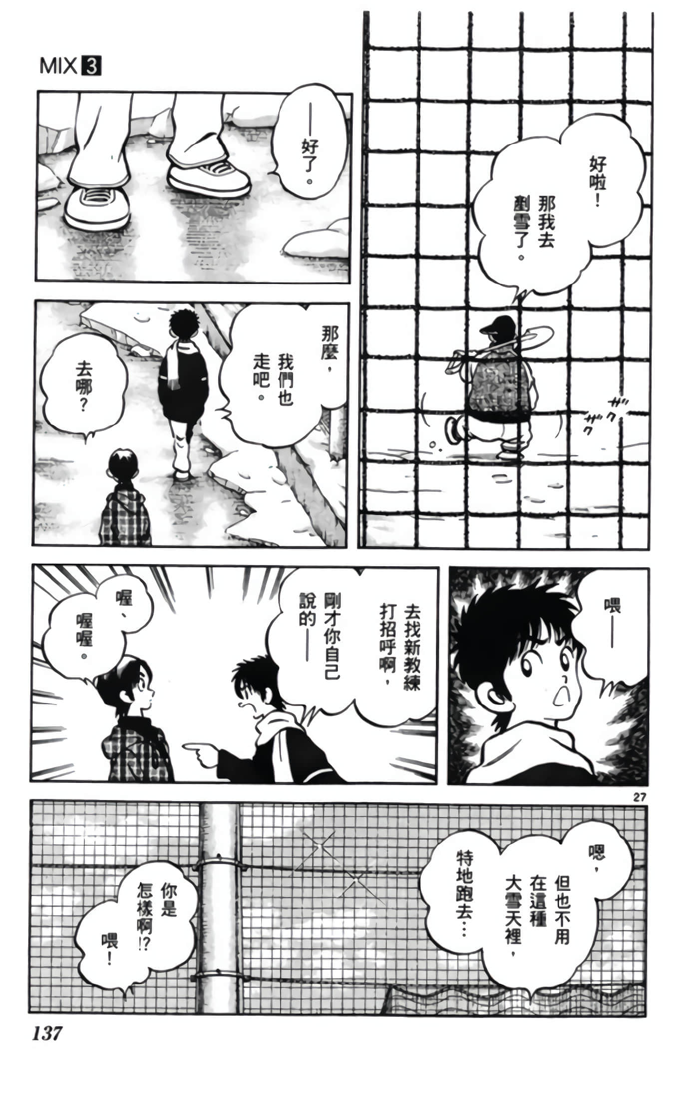 第 3 卷 第 138 页