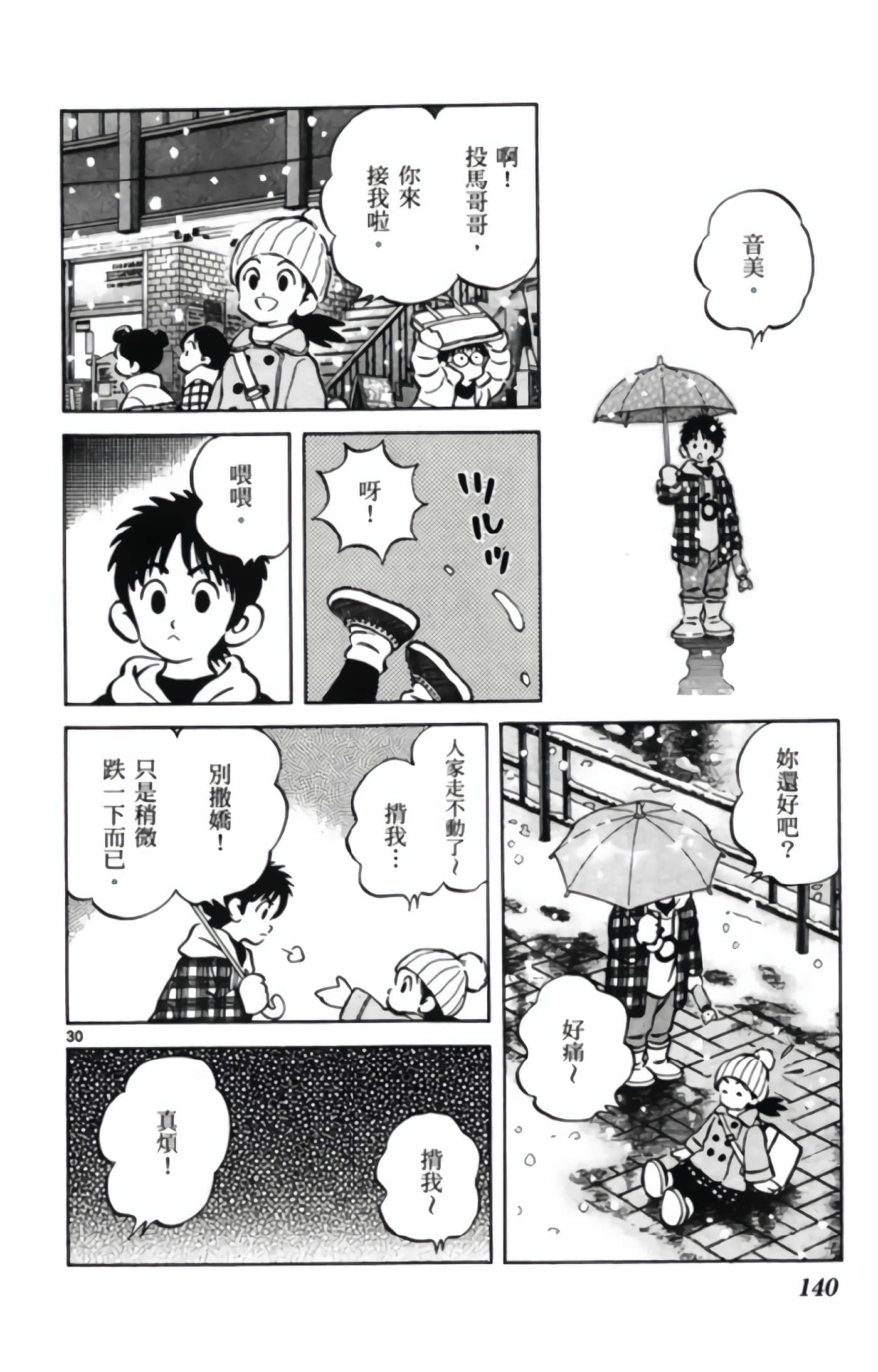 第 3 卷 第 141 页