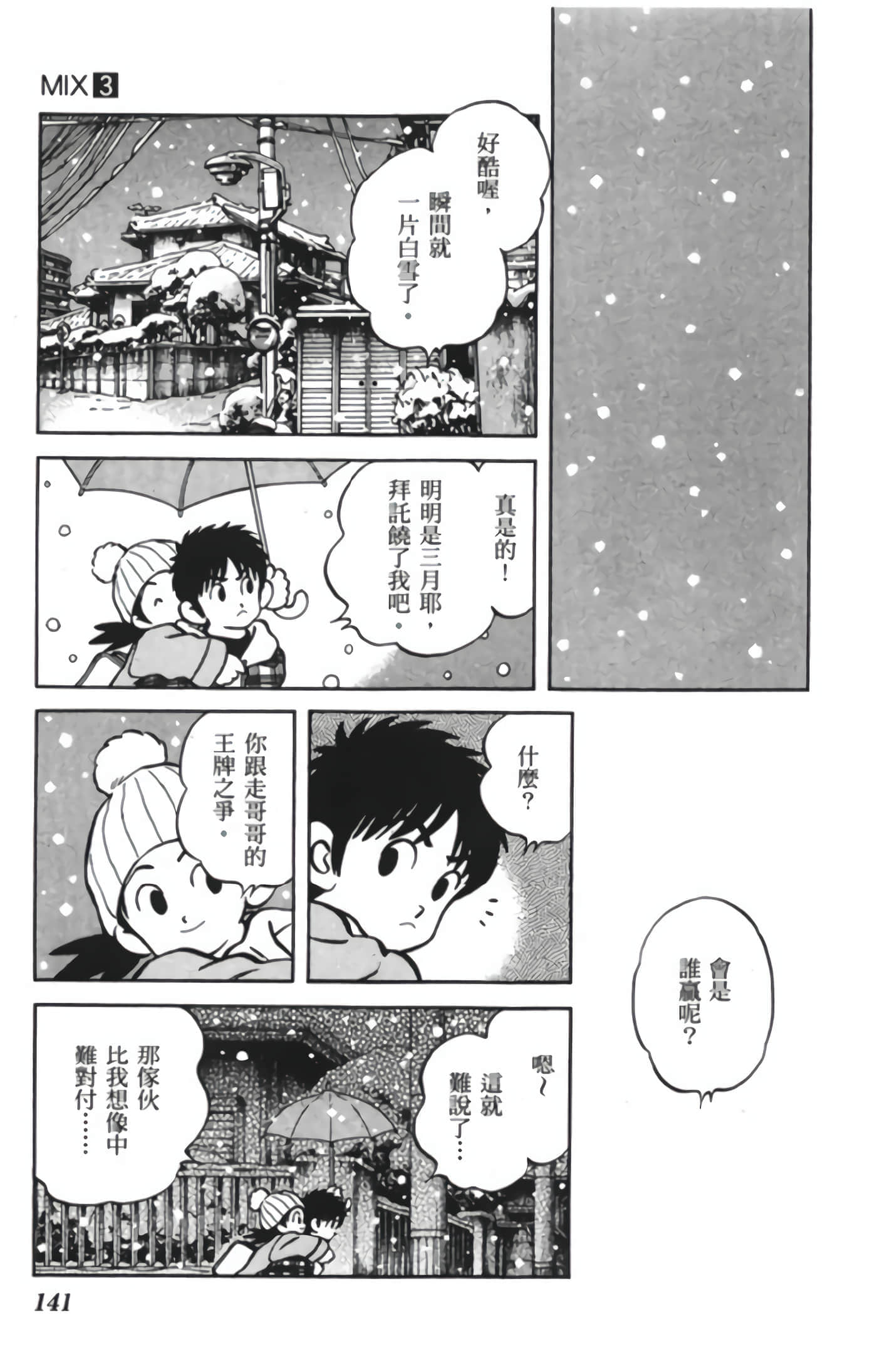 第 3 卷 第 142 页