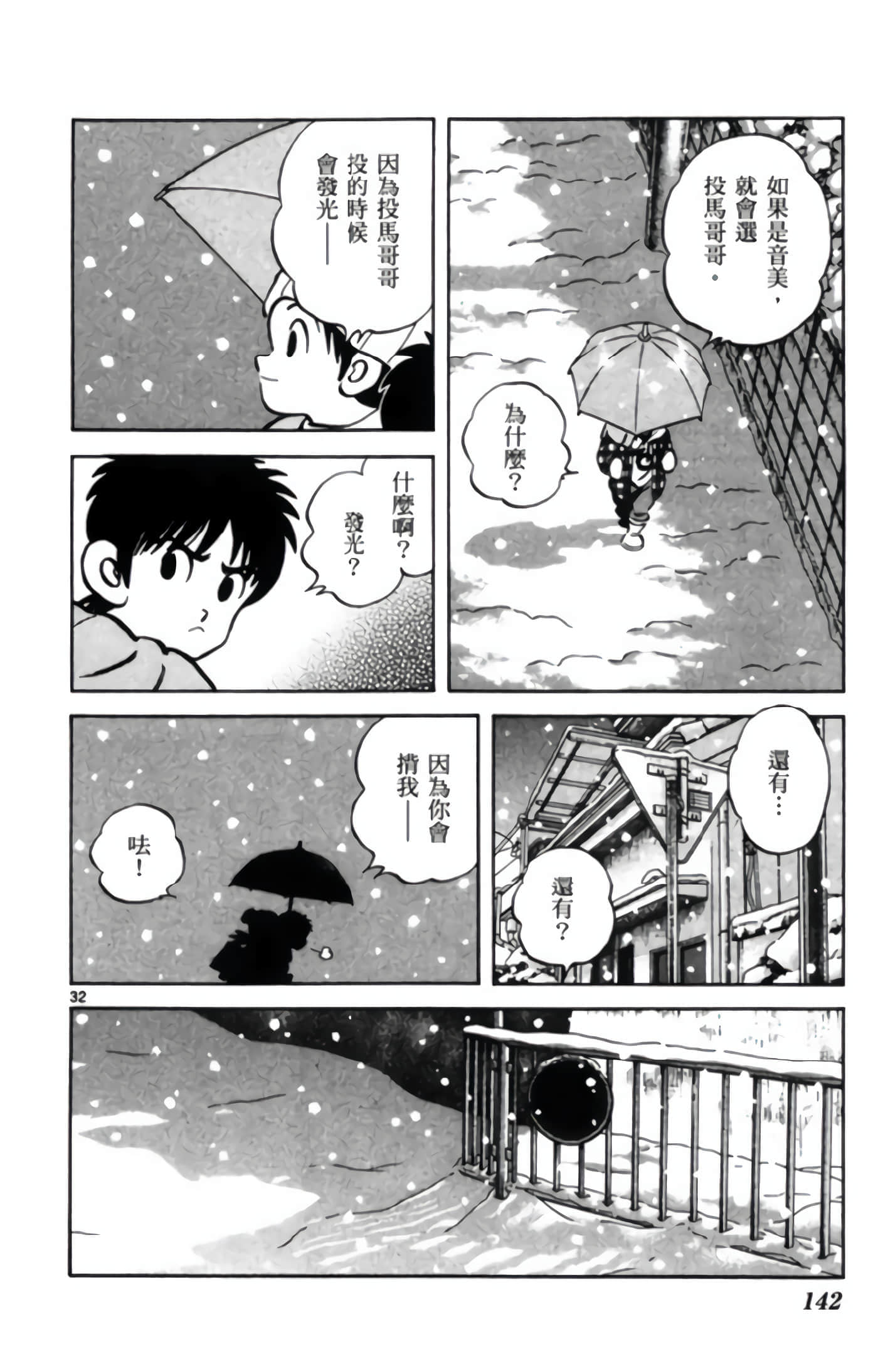 第 3 卷 第 143 页