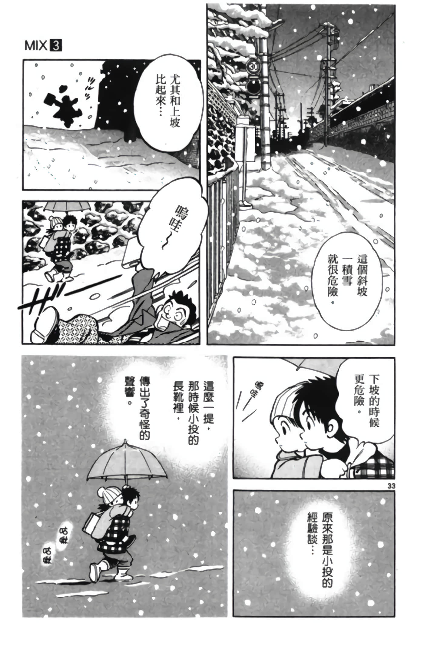 第 3 卷 第 144 页