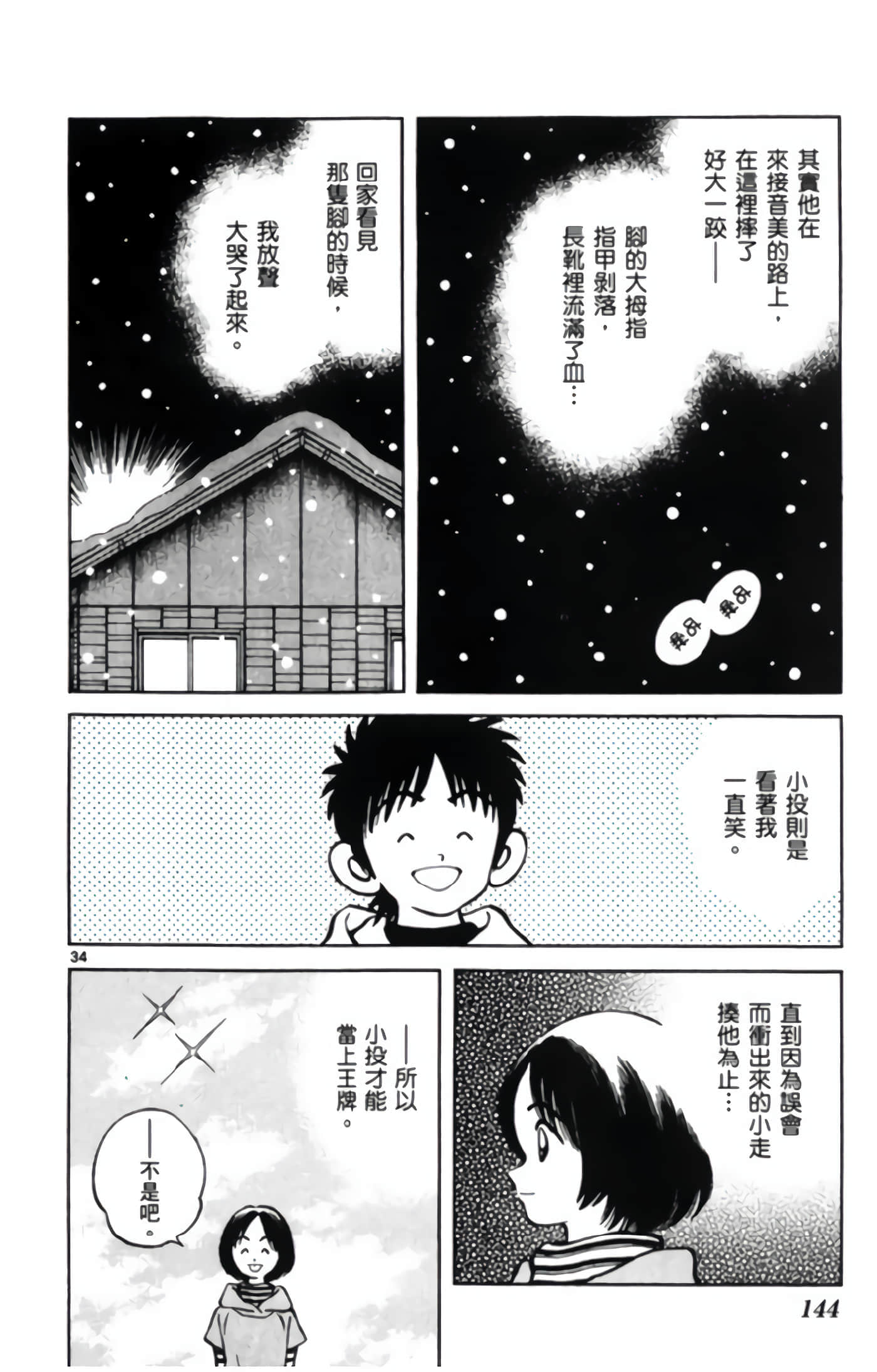第 3 卷 第 145 页