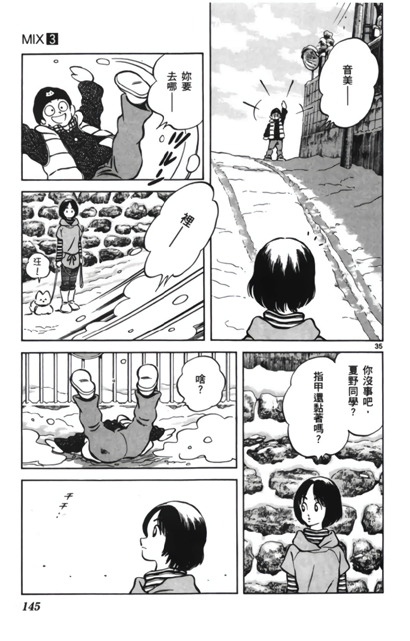 第 3 卷 第 146 页
