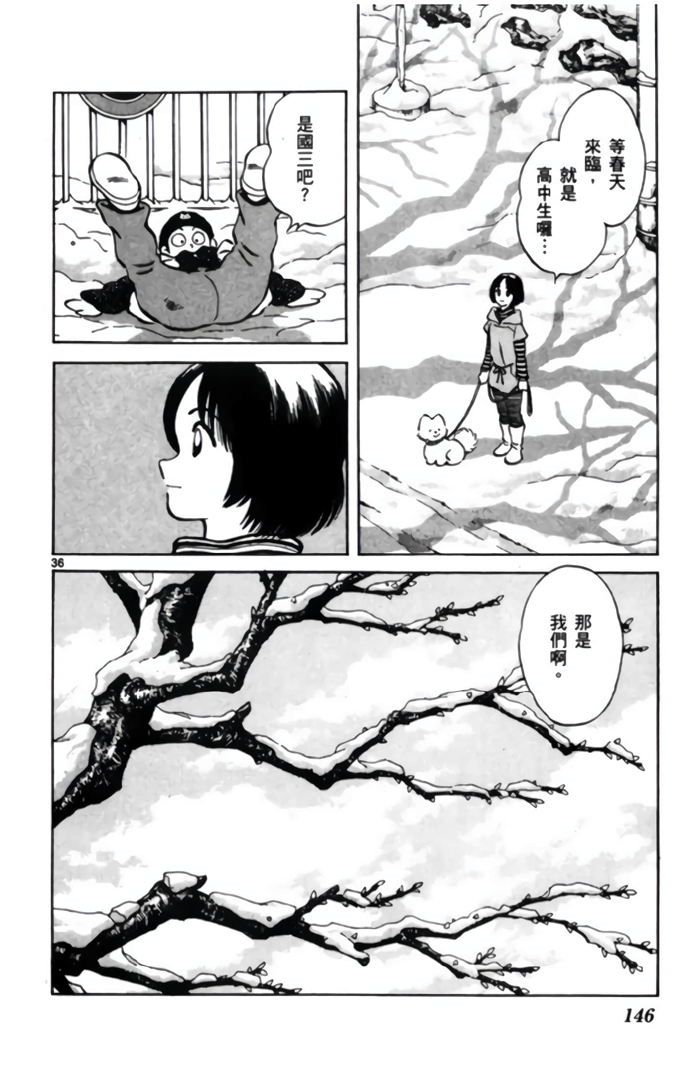 第 3 卷 第 147 页