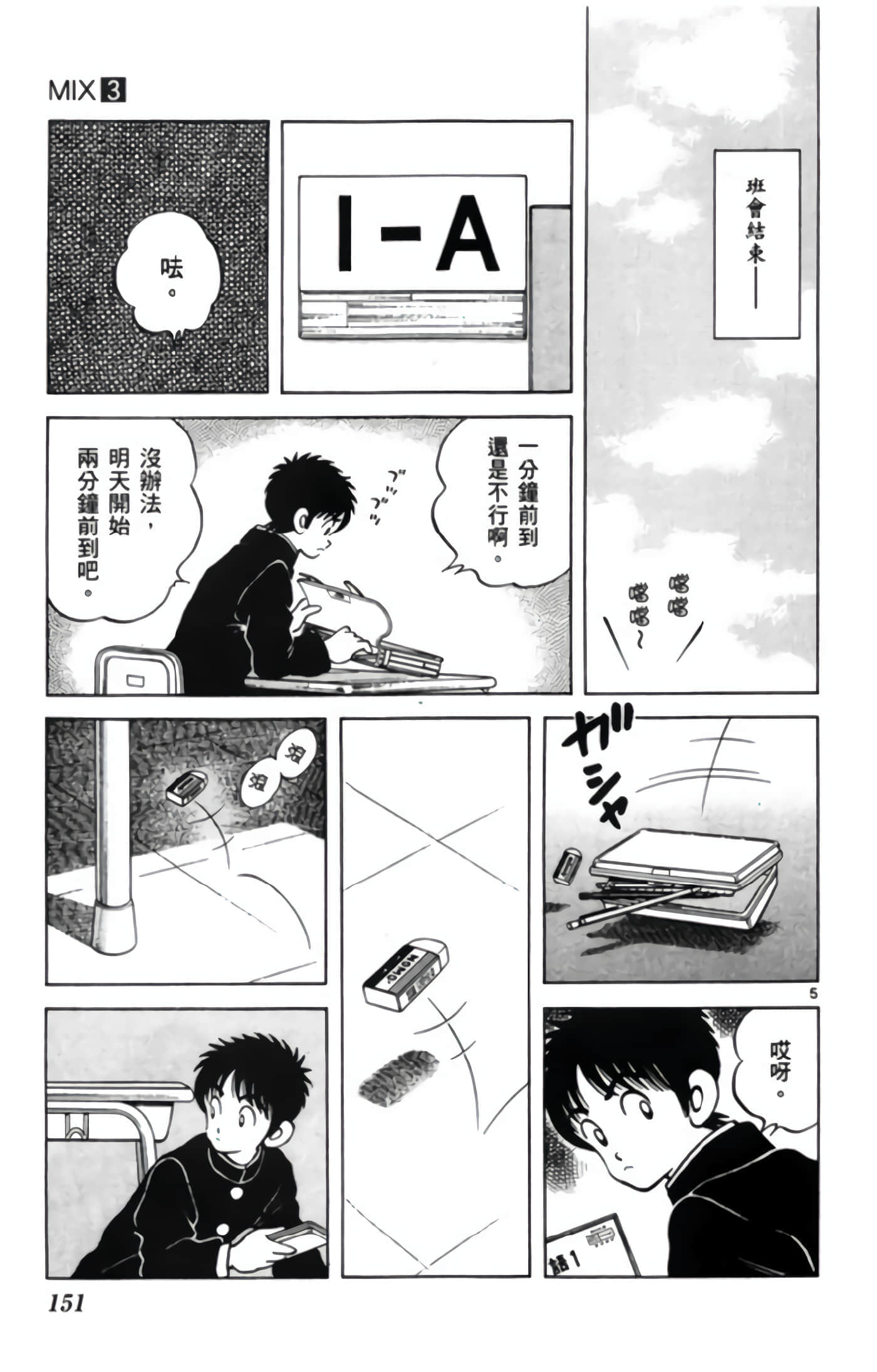 第 3 卷 第 152 页