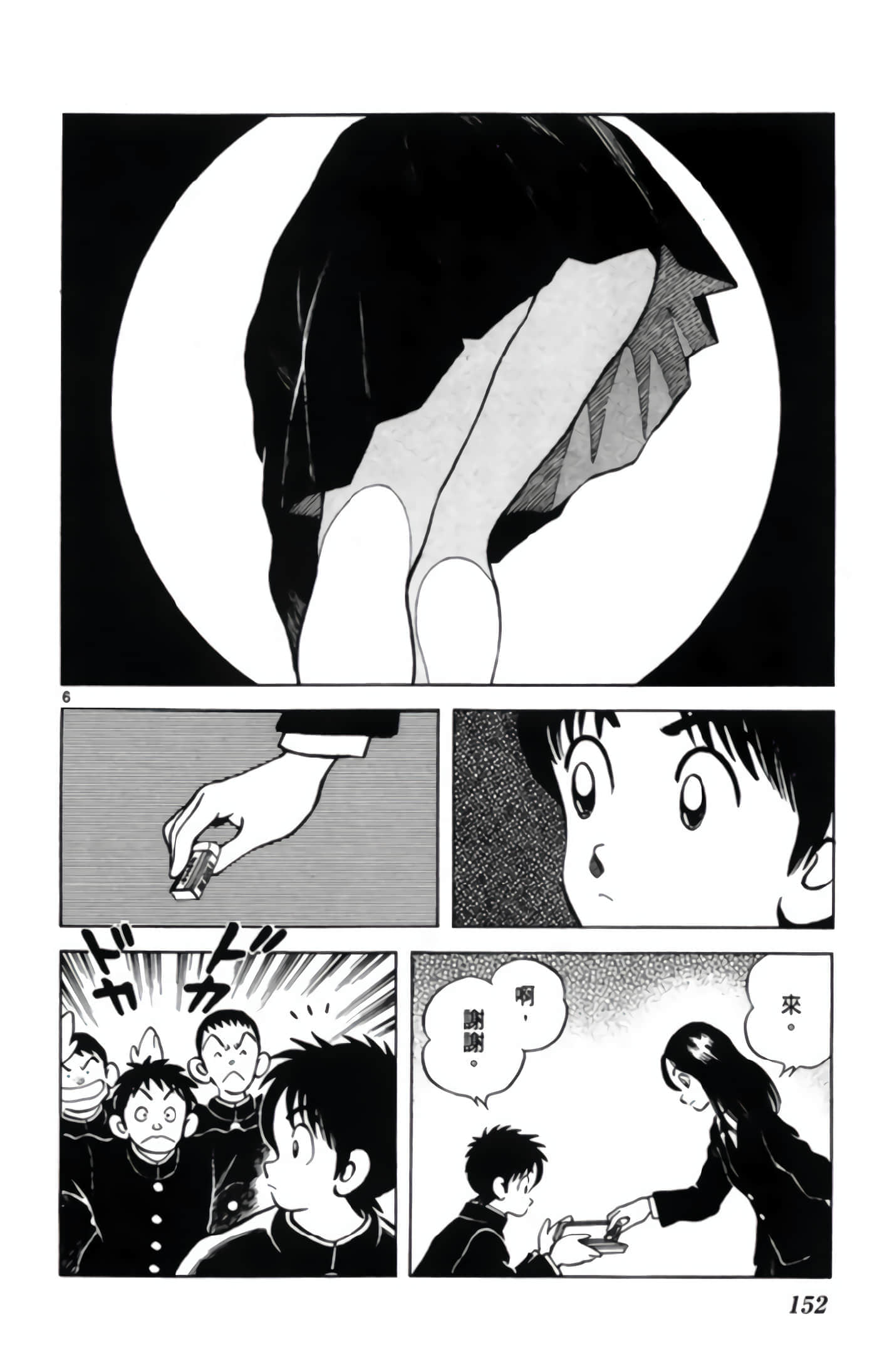 第 3 卷 第 153 页