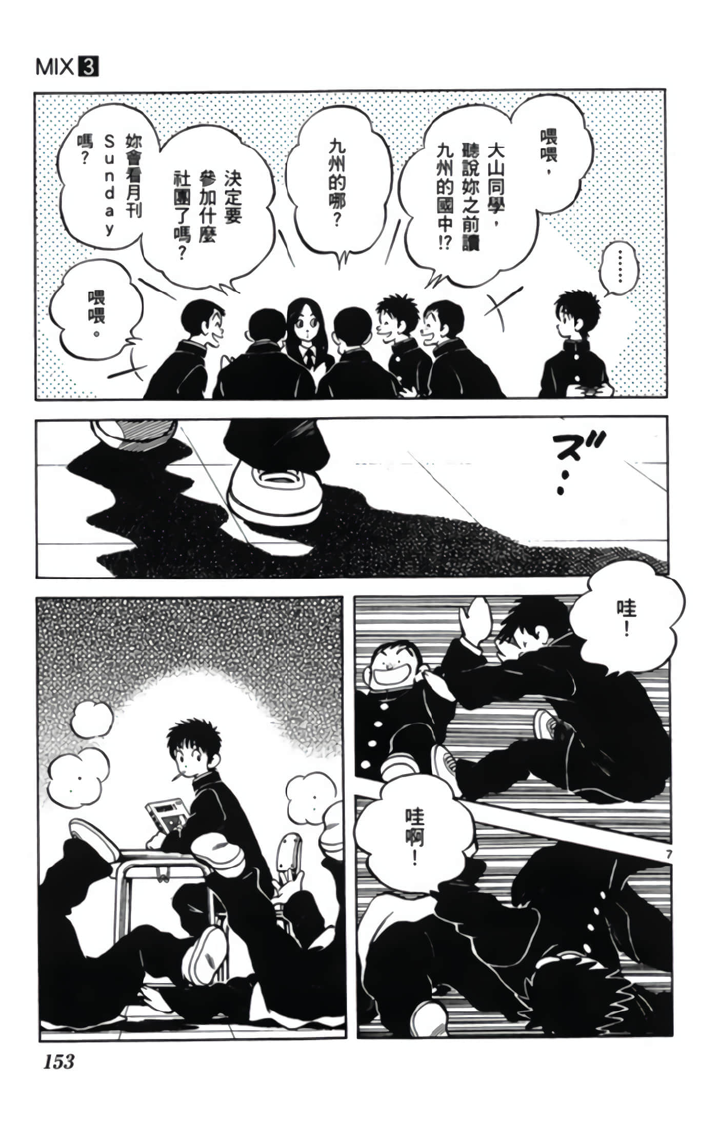 第 3 卷 第 154 页