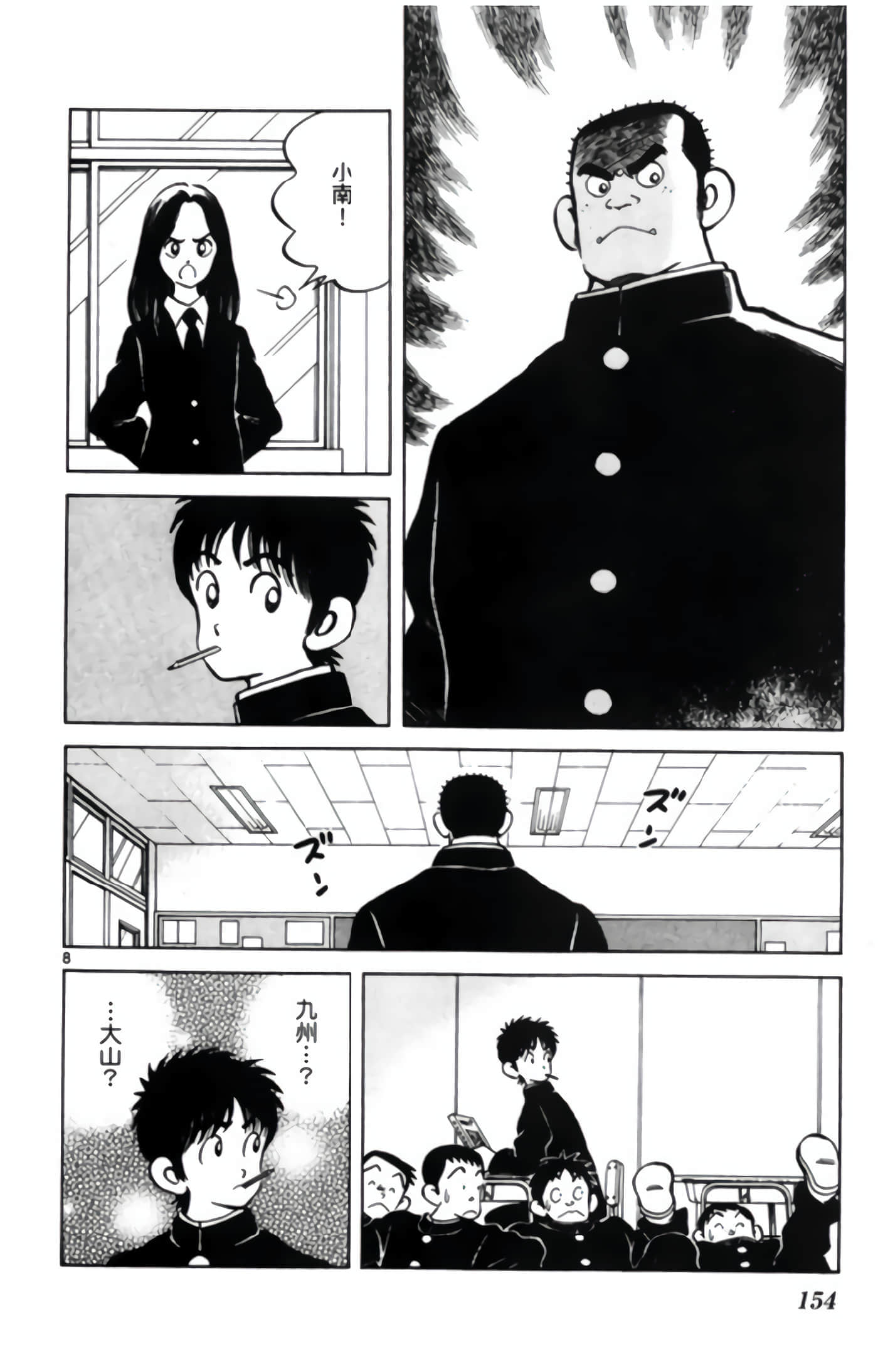 第 3 卷 第 155 页