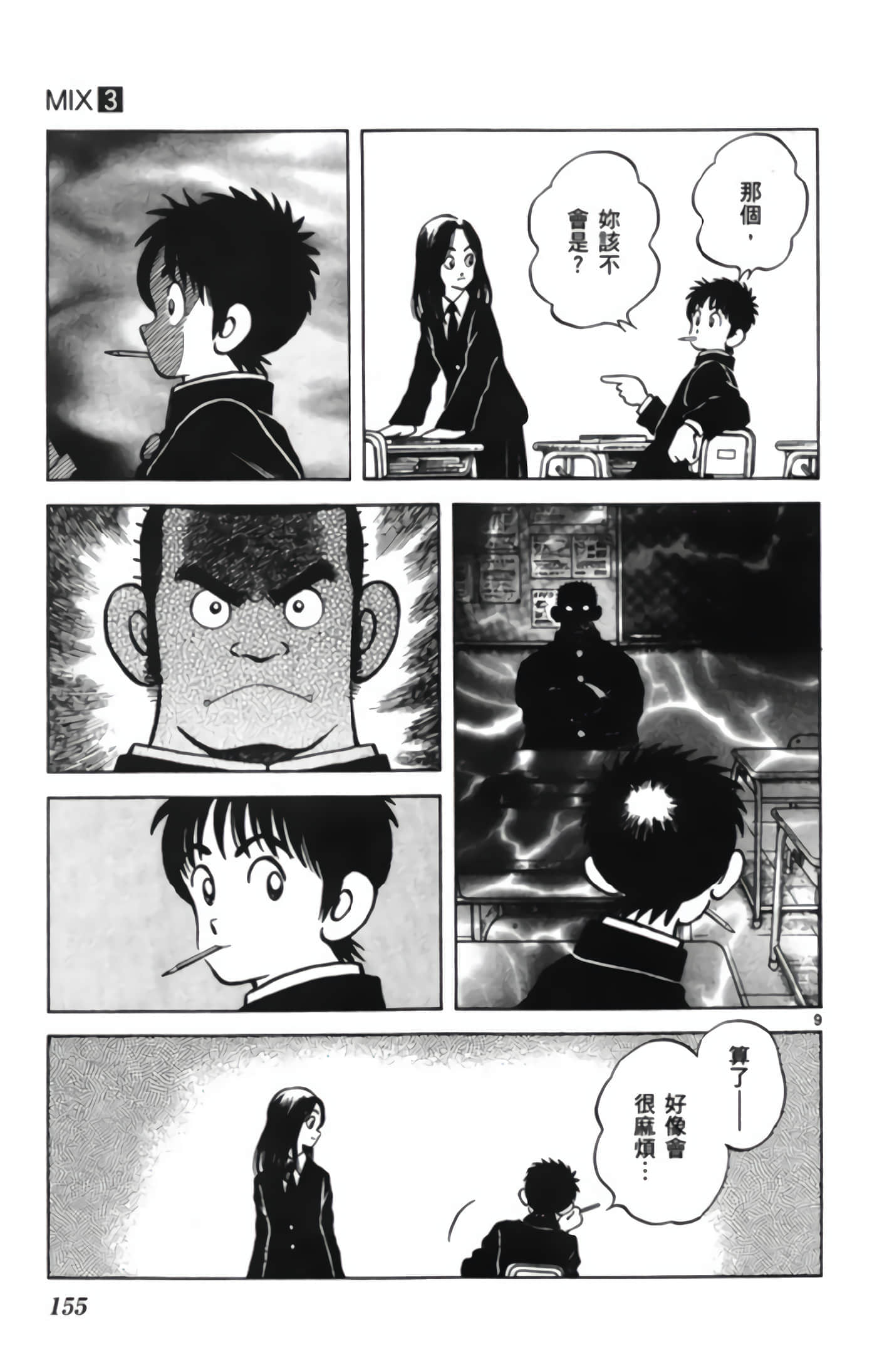 第 3 卷 第 156 页