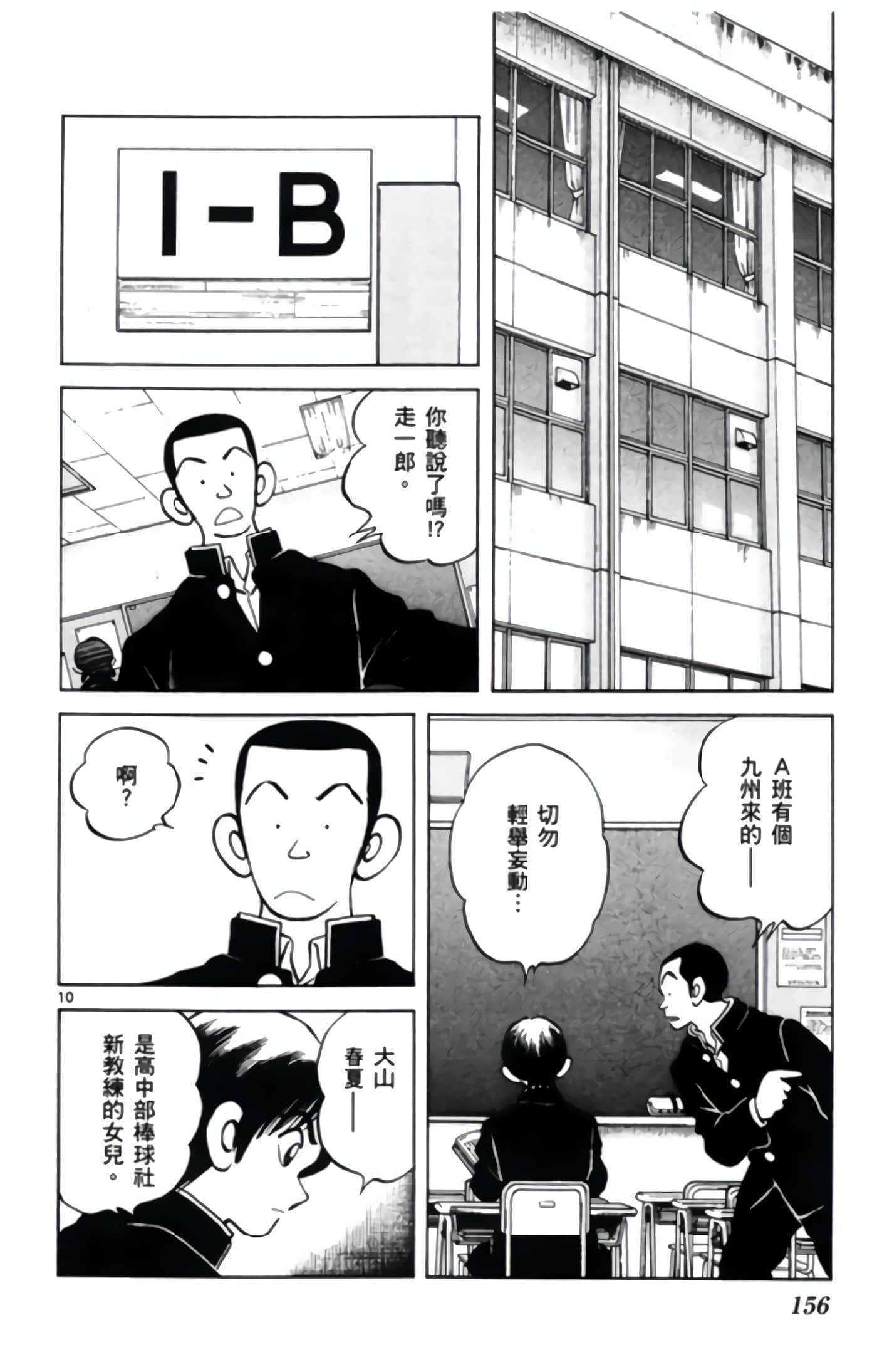 第 3 卷 第 157 页