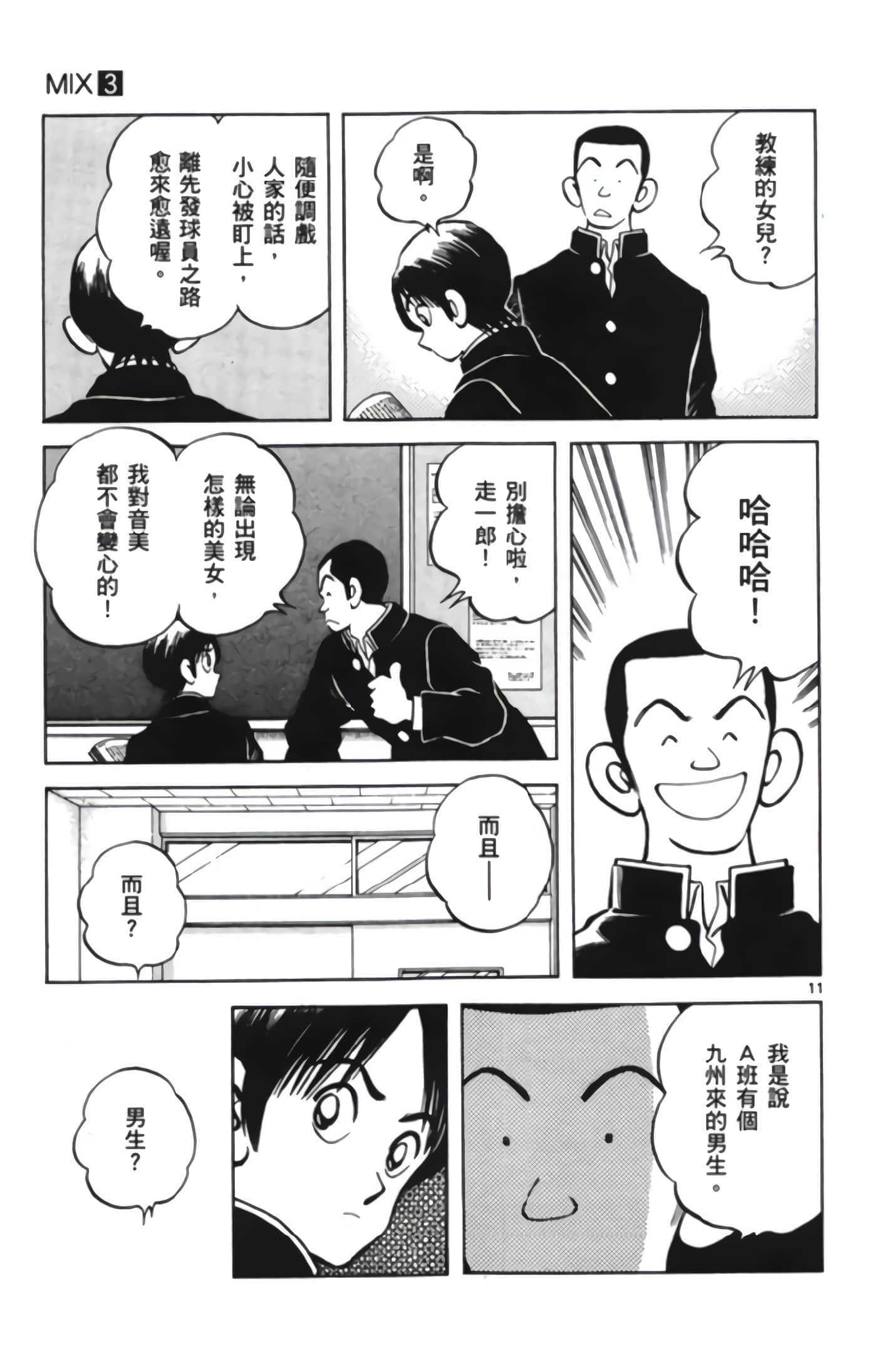 第 3 卷 第 158 页