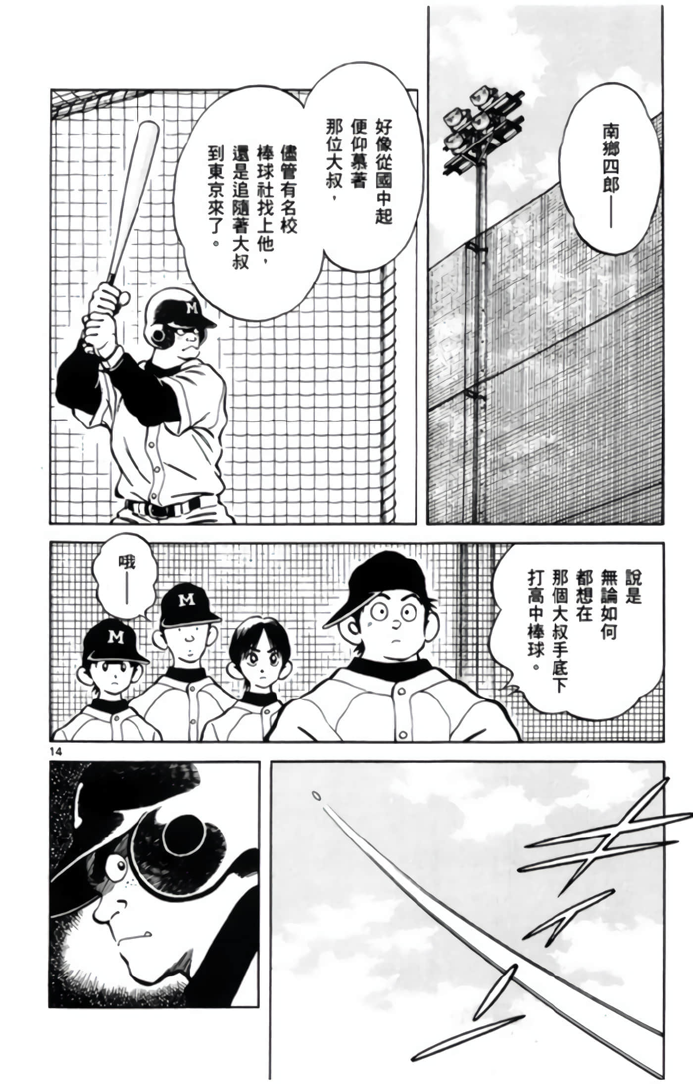 第 3 卷 第 161 页