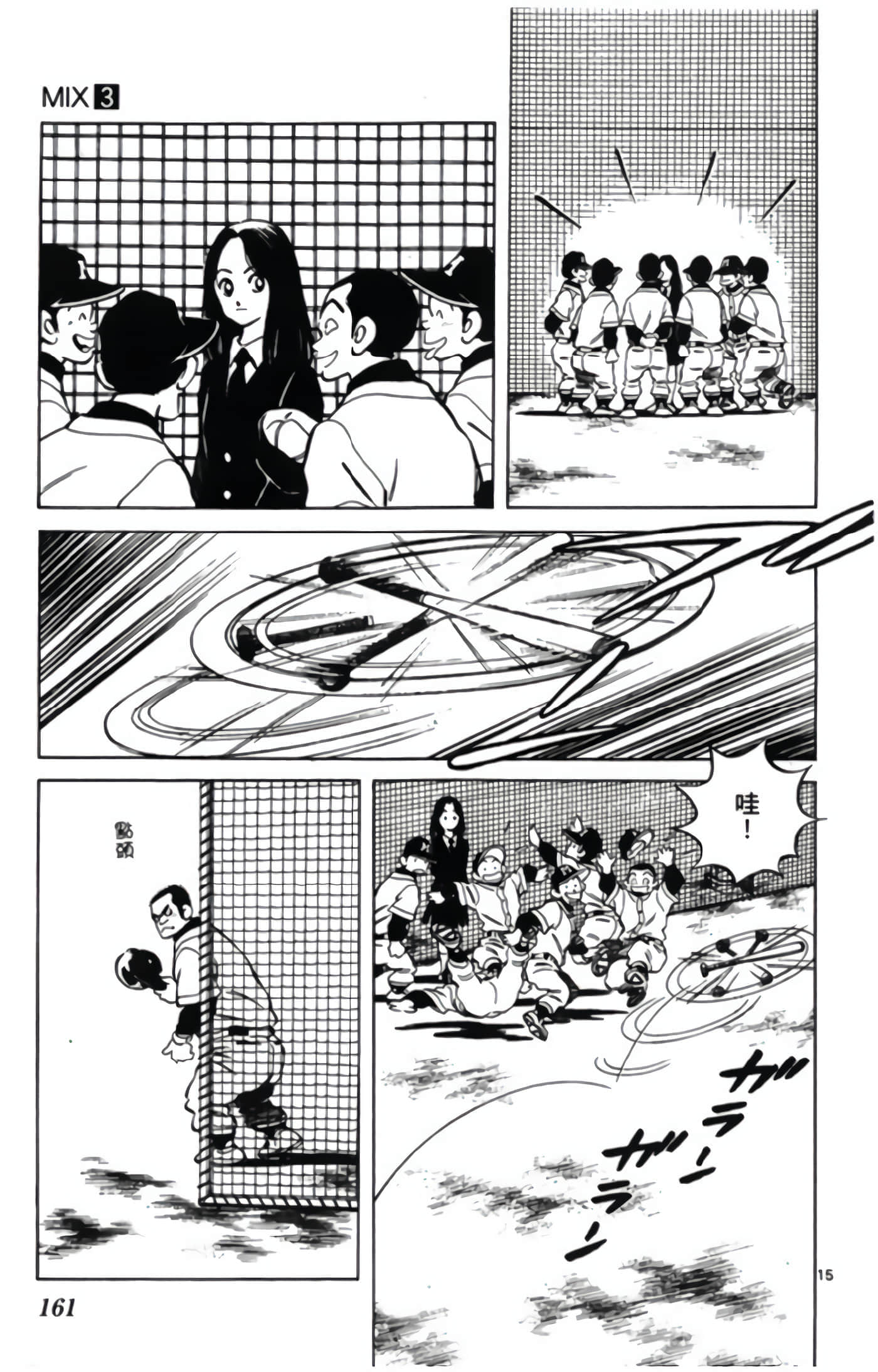 第 3 卷 第 162 页