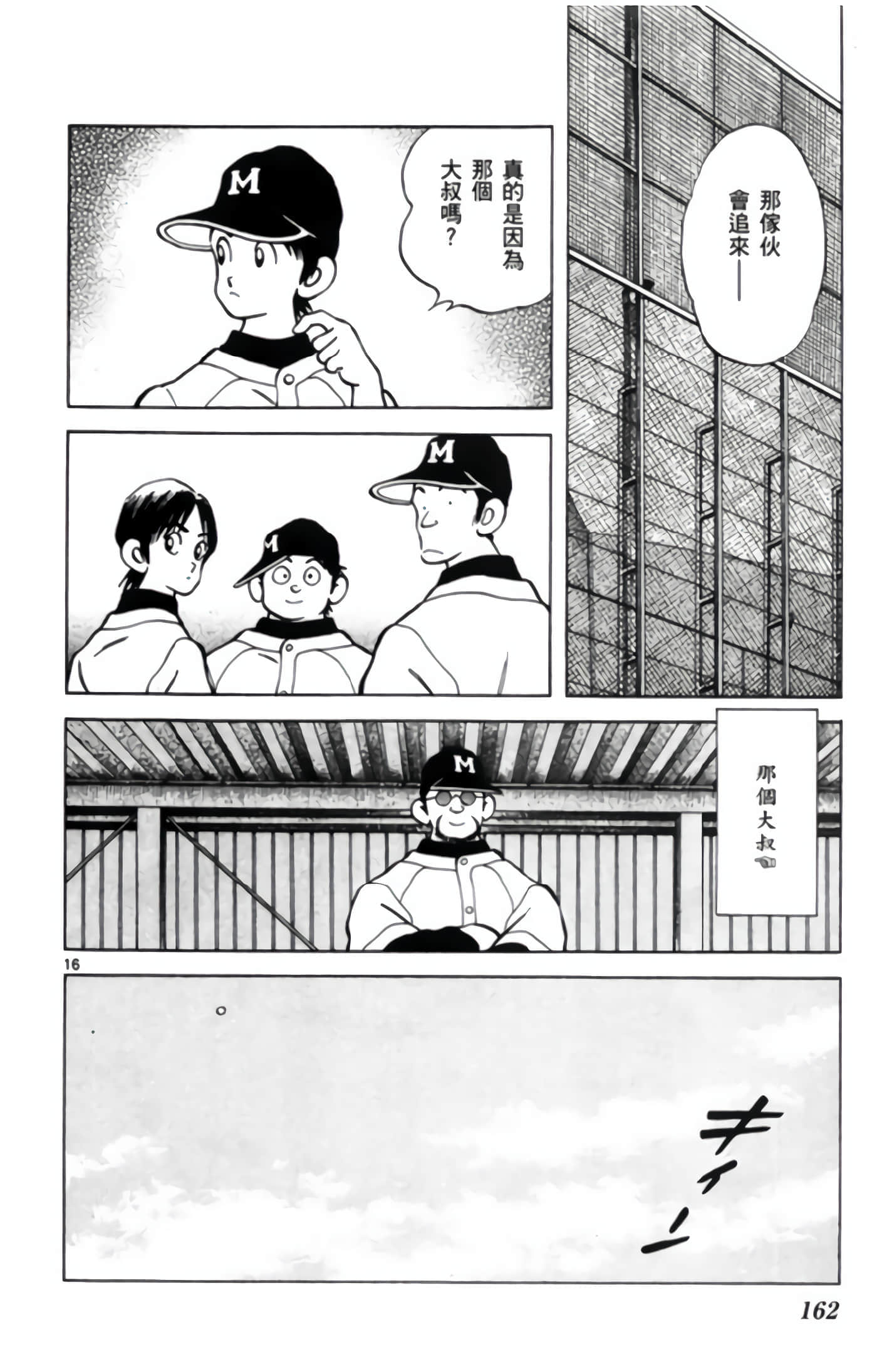 第 3 卷 第 163 页
