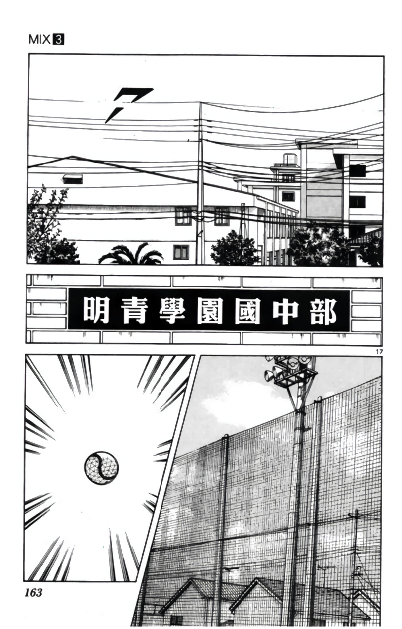 第 3 卷 第 164 页
