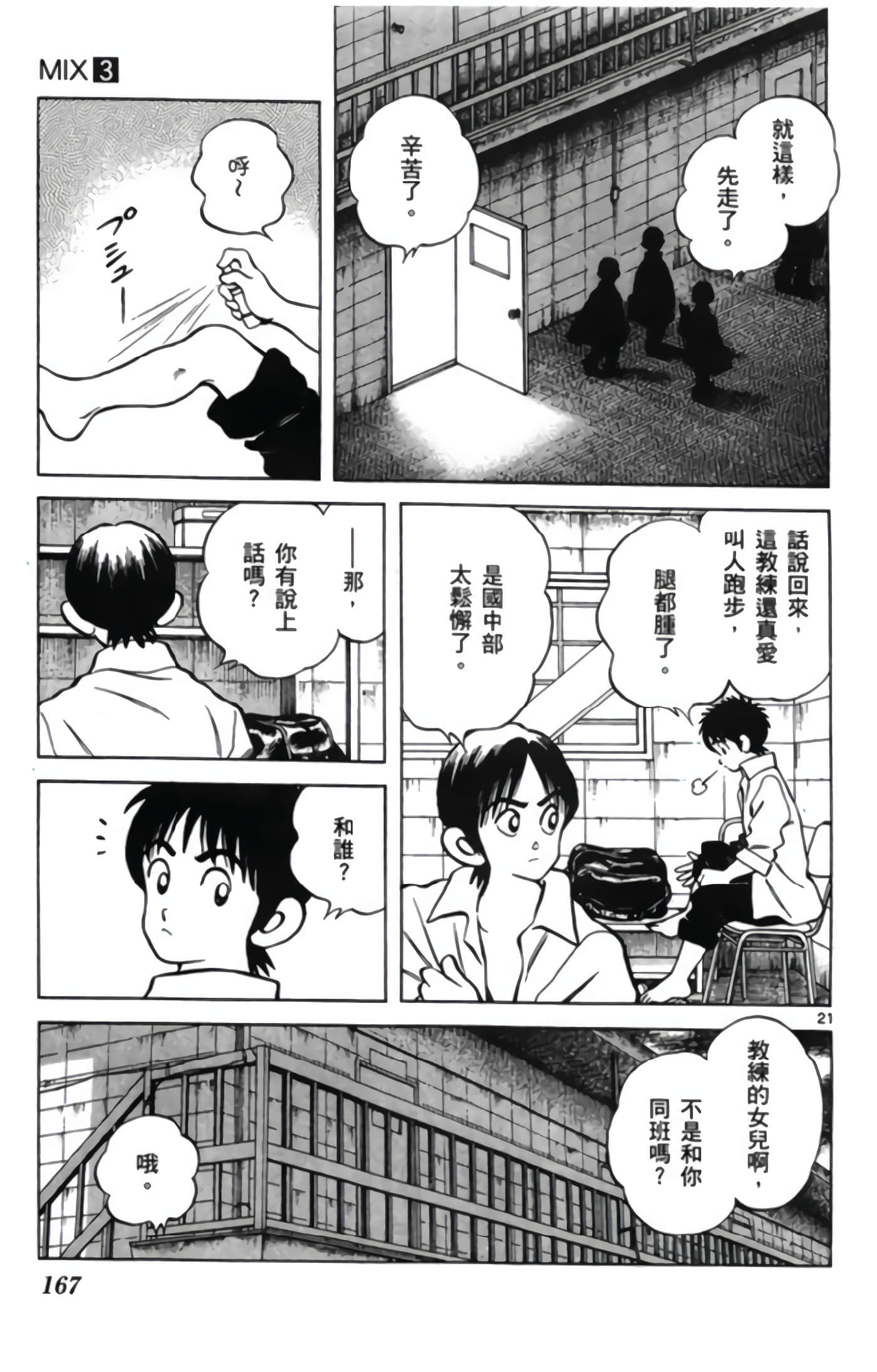 第 3 卷 第 168 页
