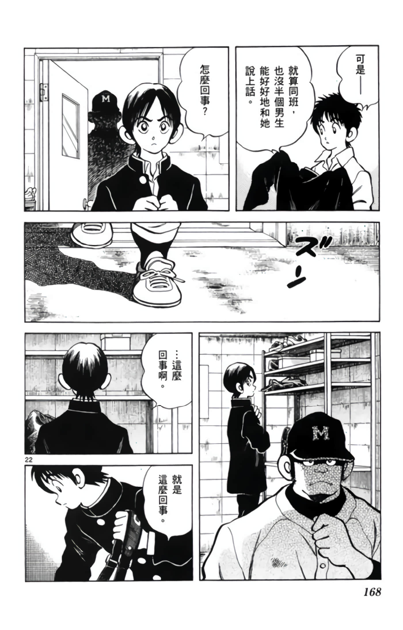 第 3 卷 第 169 页