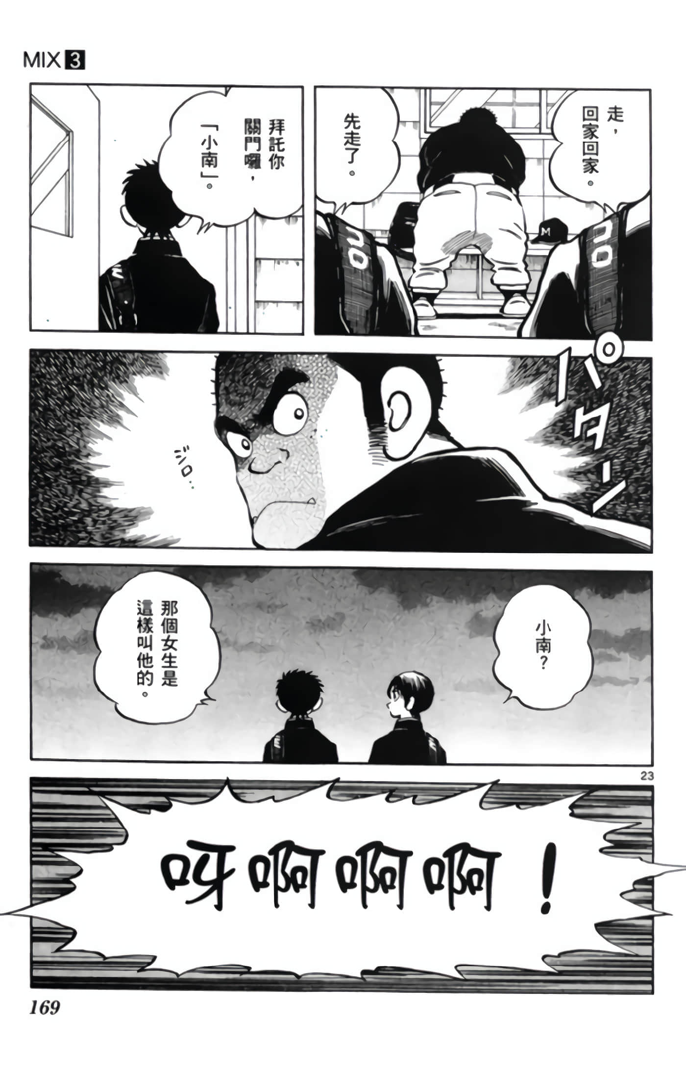 第 3 卷 第 170 页